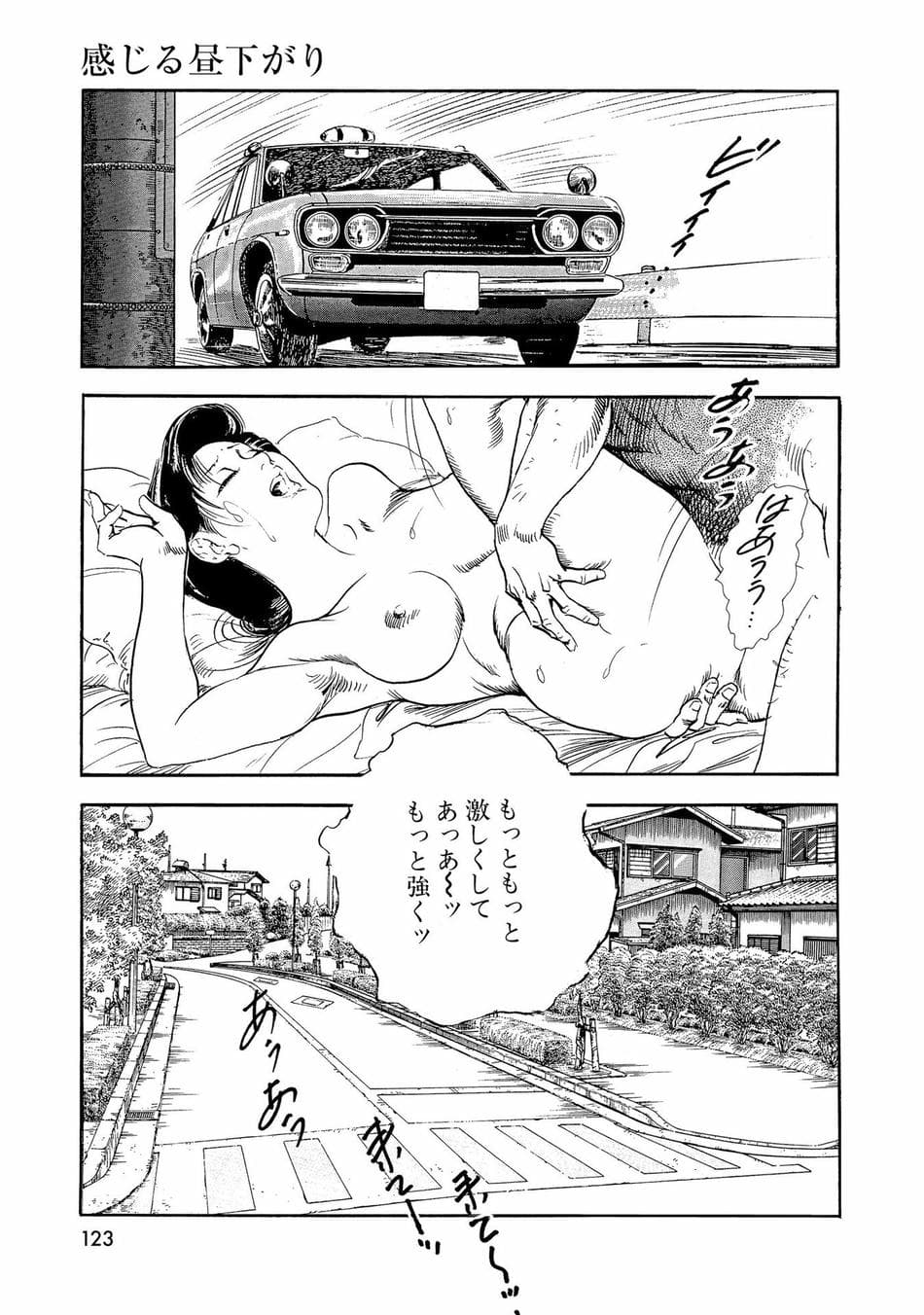 [ケン月影×早見義夫] チャンバラ妻りつ子