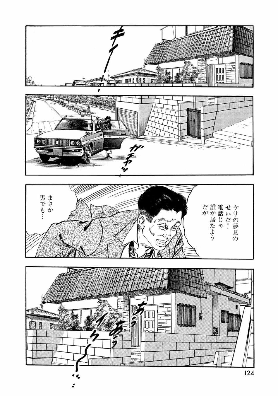 [ケン月影×早見義夫] チャンバラ妻りつ子