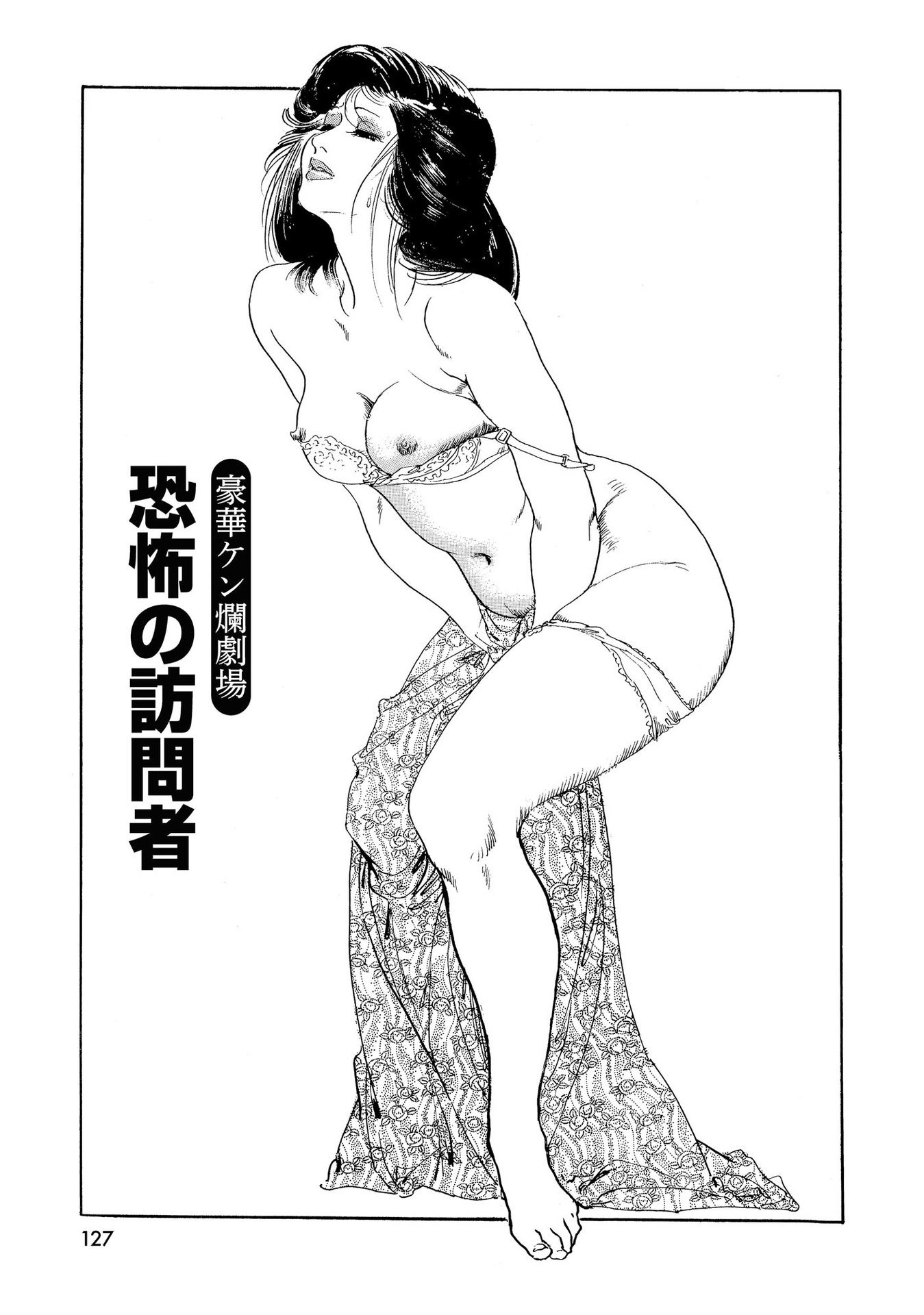 [ケン月影×早見義夫] チャンバラ妻りつ子