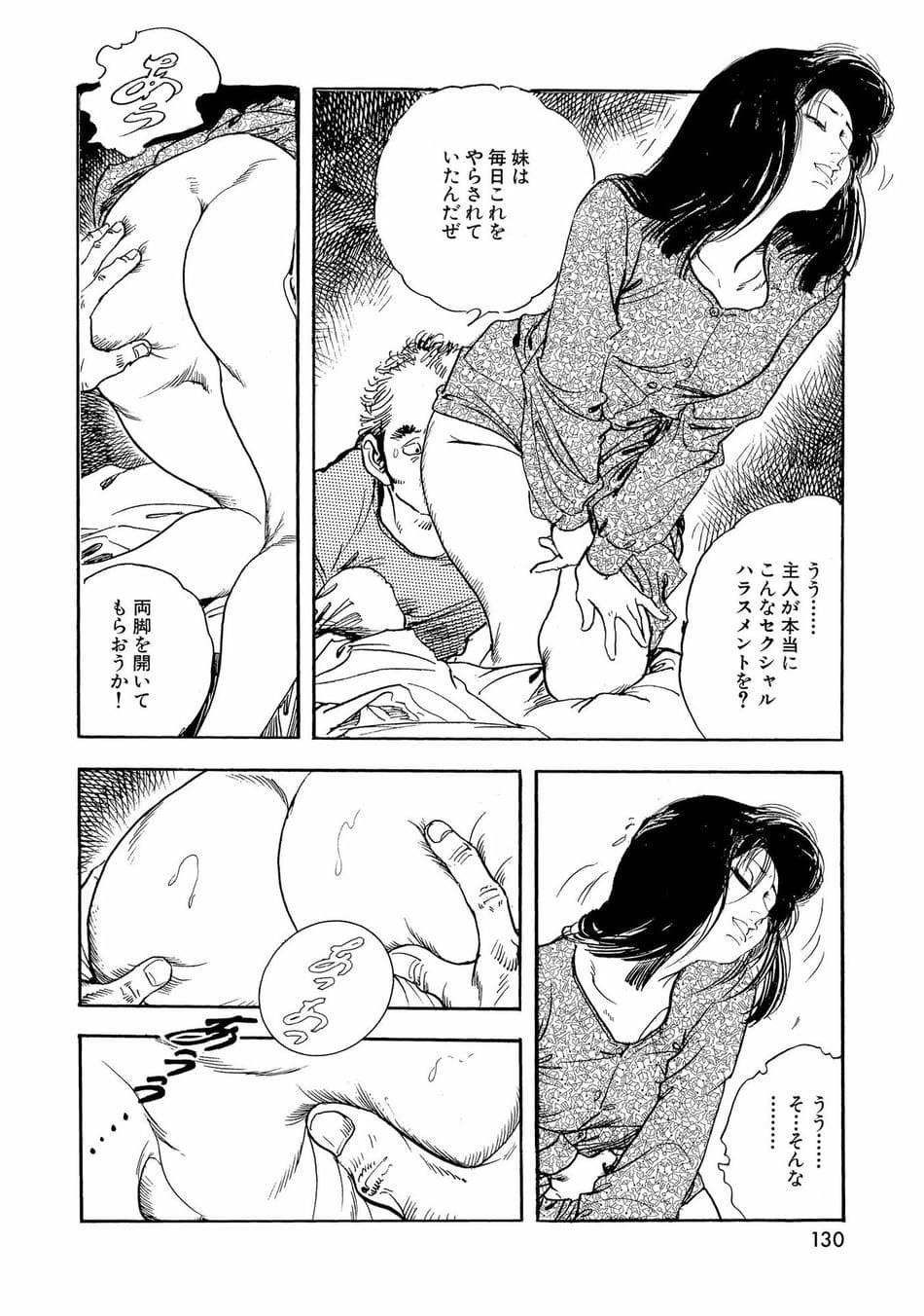 [ケン月影×早見義夫] チャンバラ妻りつ子