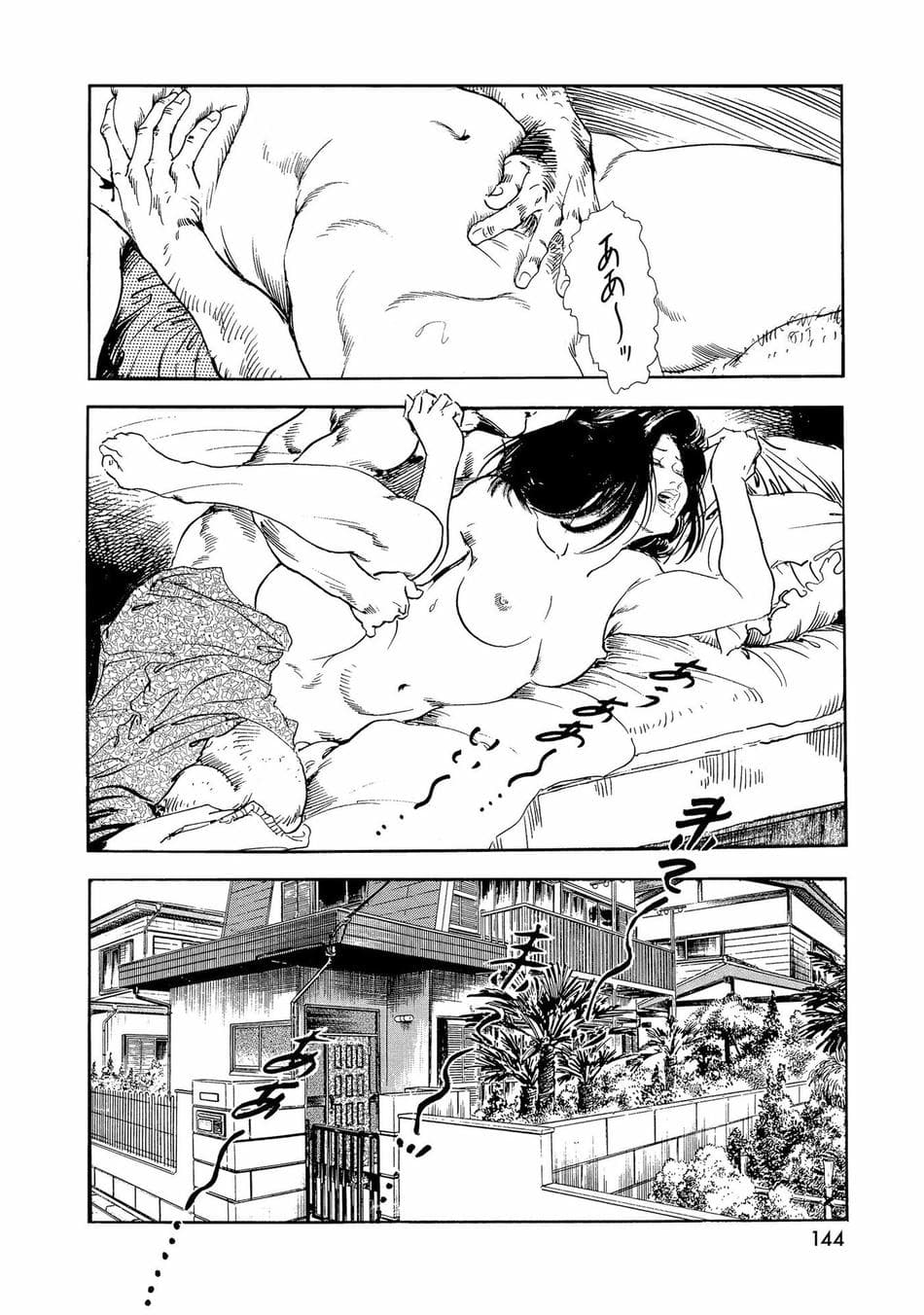 [ケン月影×早見義夫] チャンバラ妻りつ子