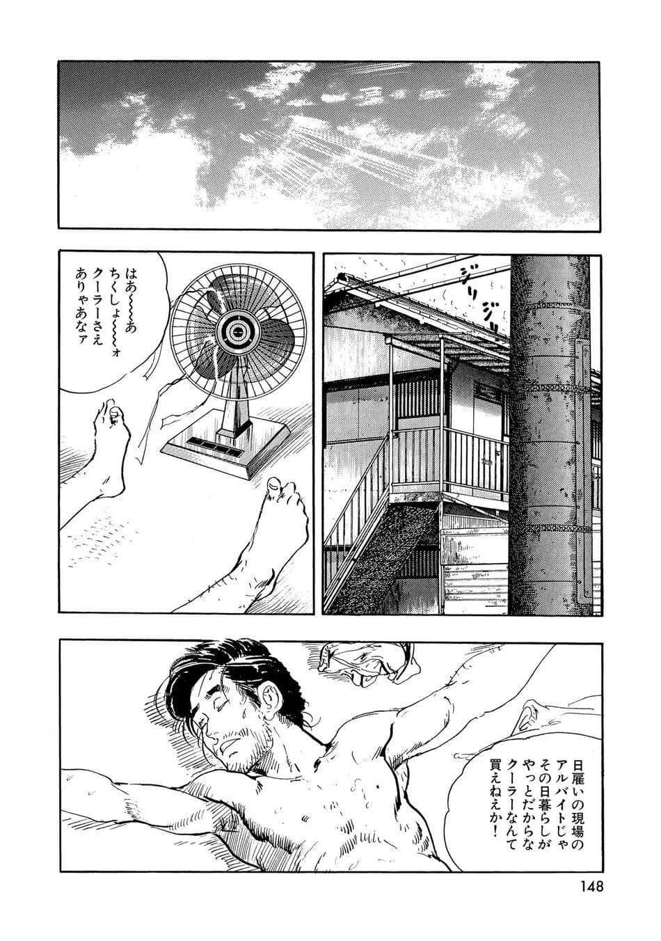 [ケン月影×早見義夫] チャンバラ妻りつ子