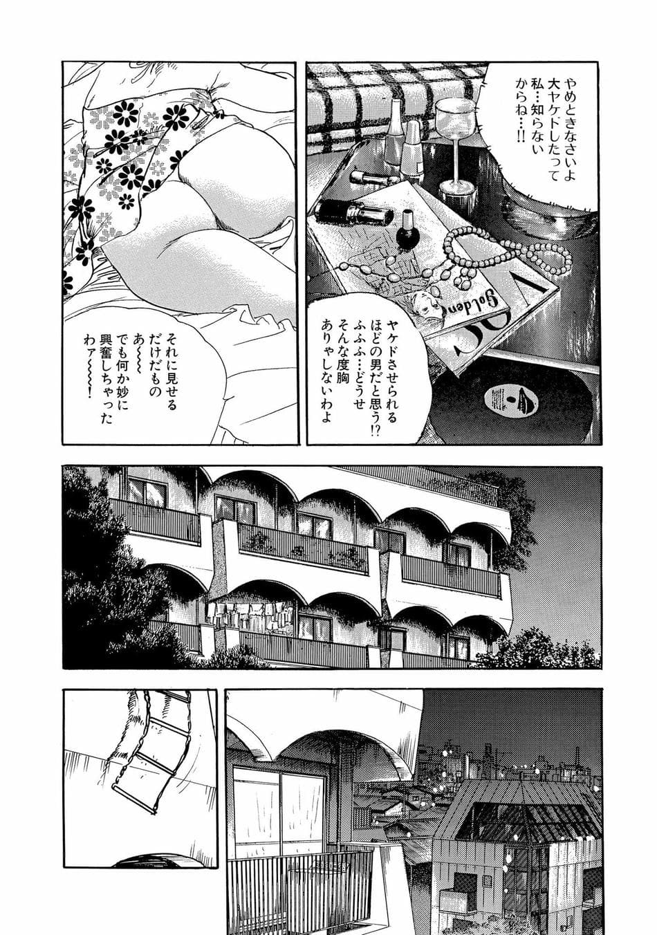 [ケン月影×早見義夫] チャンバラ妻りつ子