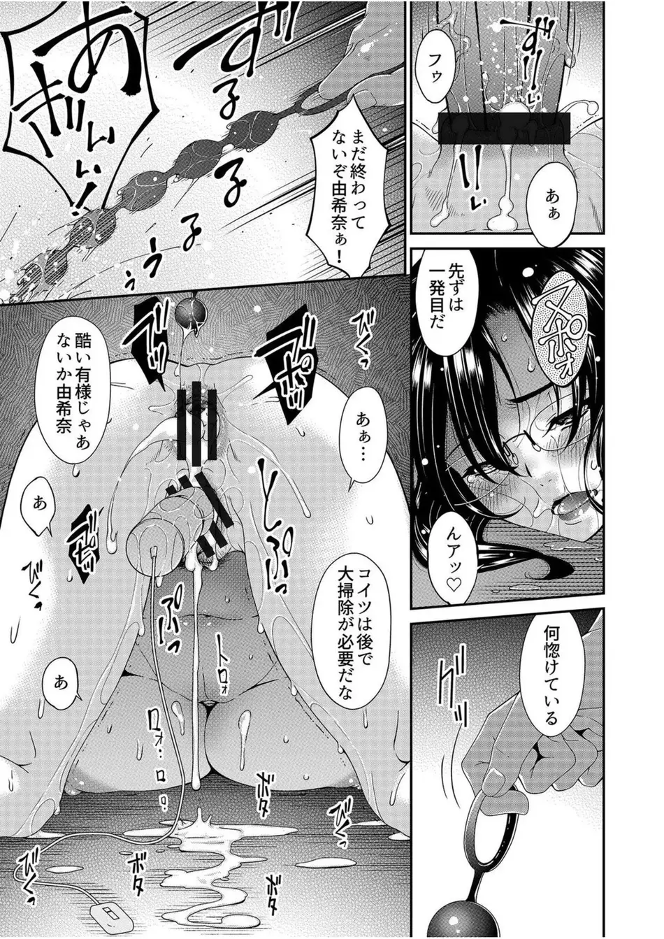 [唄飛鳥] 母と妻をやめるとき vol.01FANZA限定版 【電子単行本】
