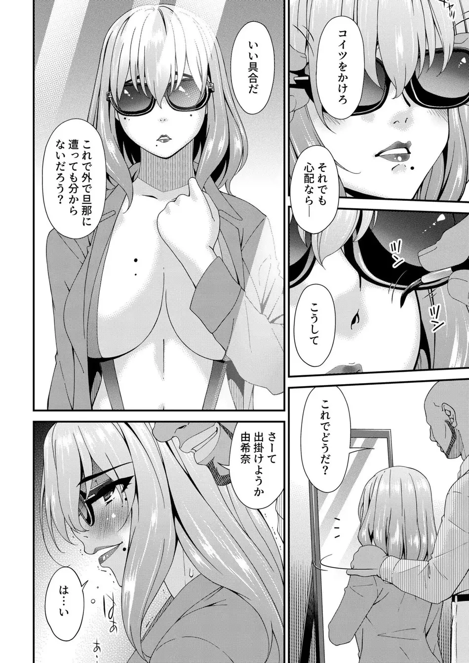 [唄飛鳥] 母と妻をやめるとき vol.01FANZA限定版 【電子単行本】