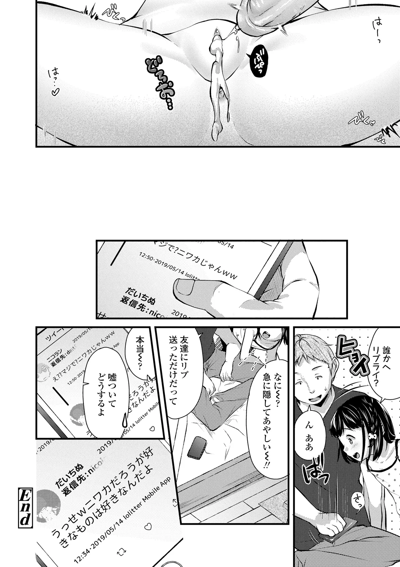 [山田コナユキ] 思春期はいちどだけ [無修正] [DL版]