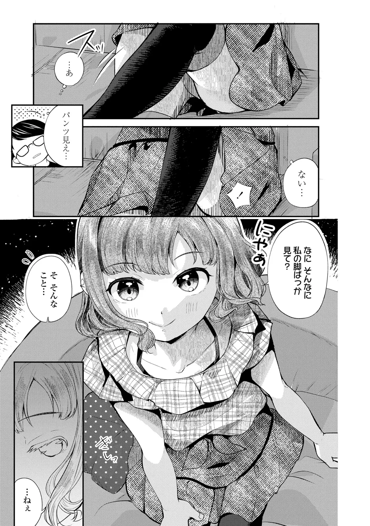 [山田コナユキ] 思春期はいちどだけ [無修正] [DL版]