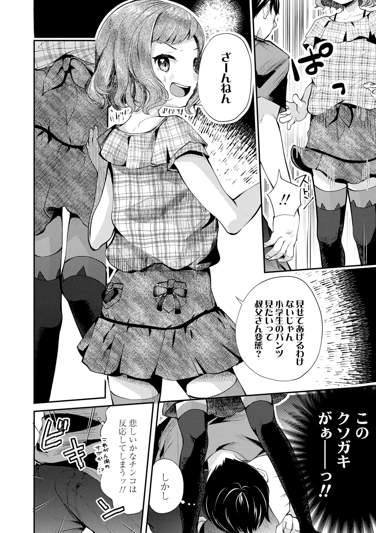 [山田コナユキ] 思春期はいちどだけ [無修正] [DL版]