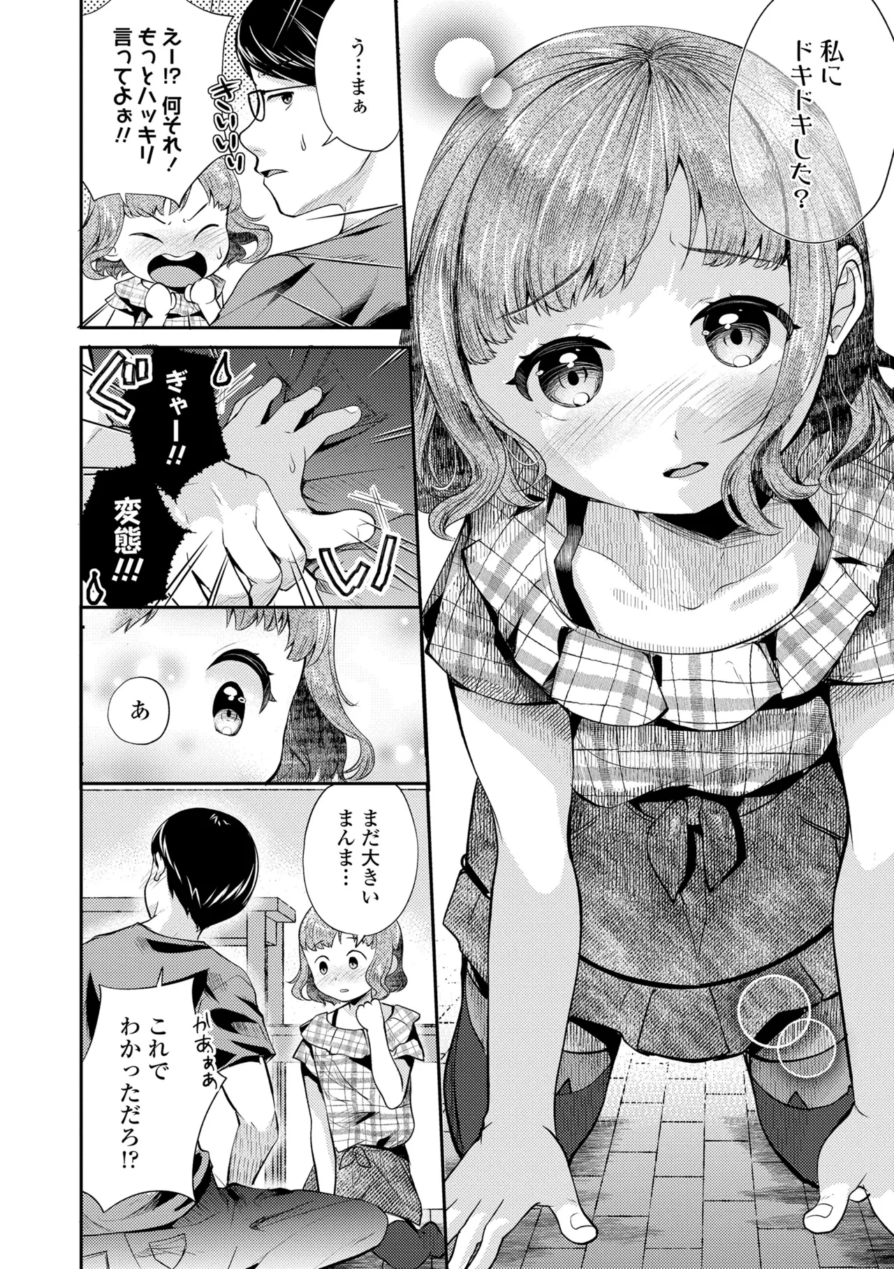 [山田コナユキ] 思春期はいちどだけ [無修正] [DL版]