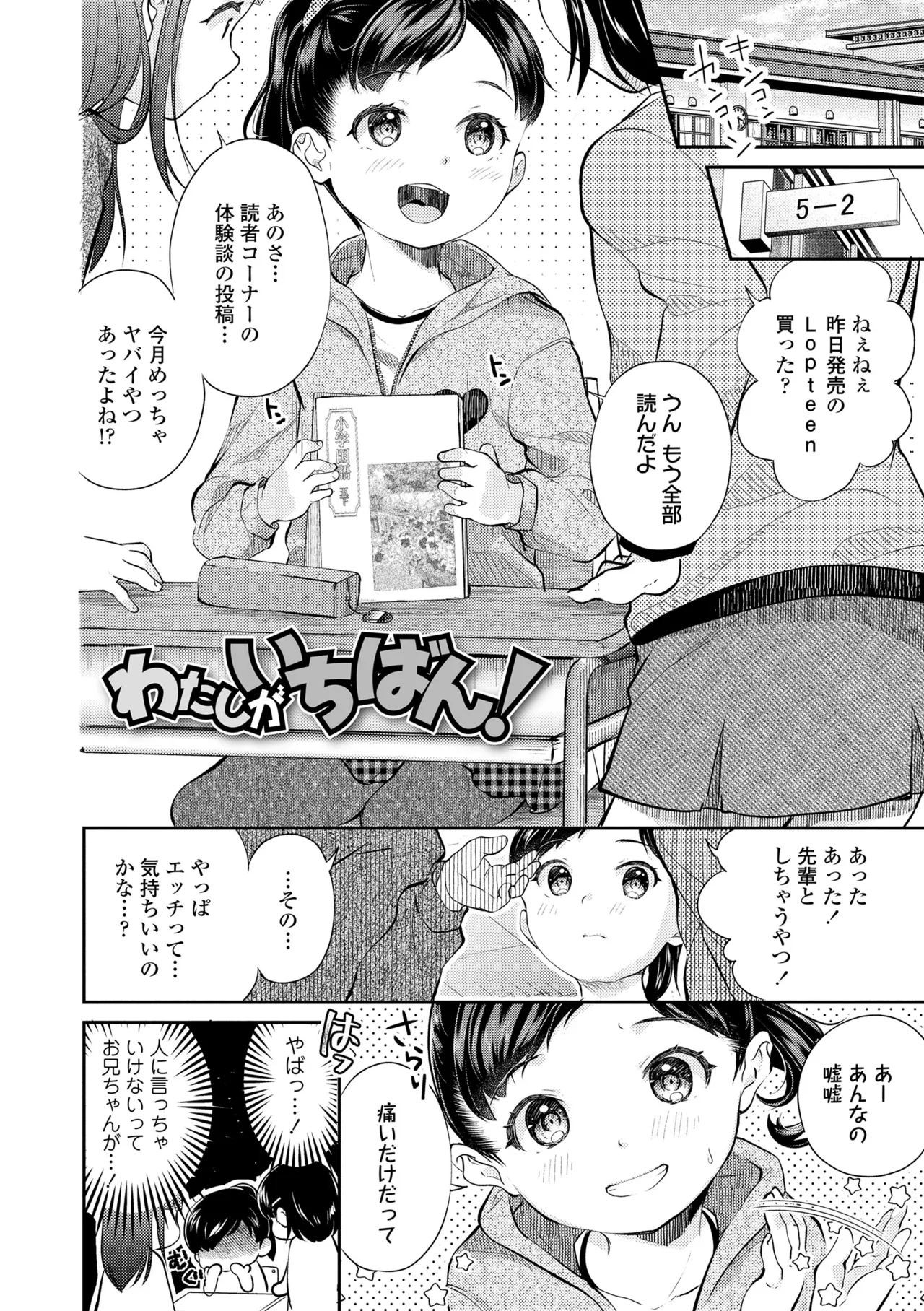 [山田コナユキ] 思春期はいちどだけ [無修正] [DL版]