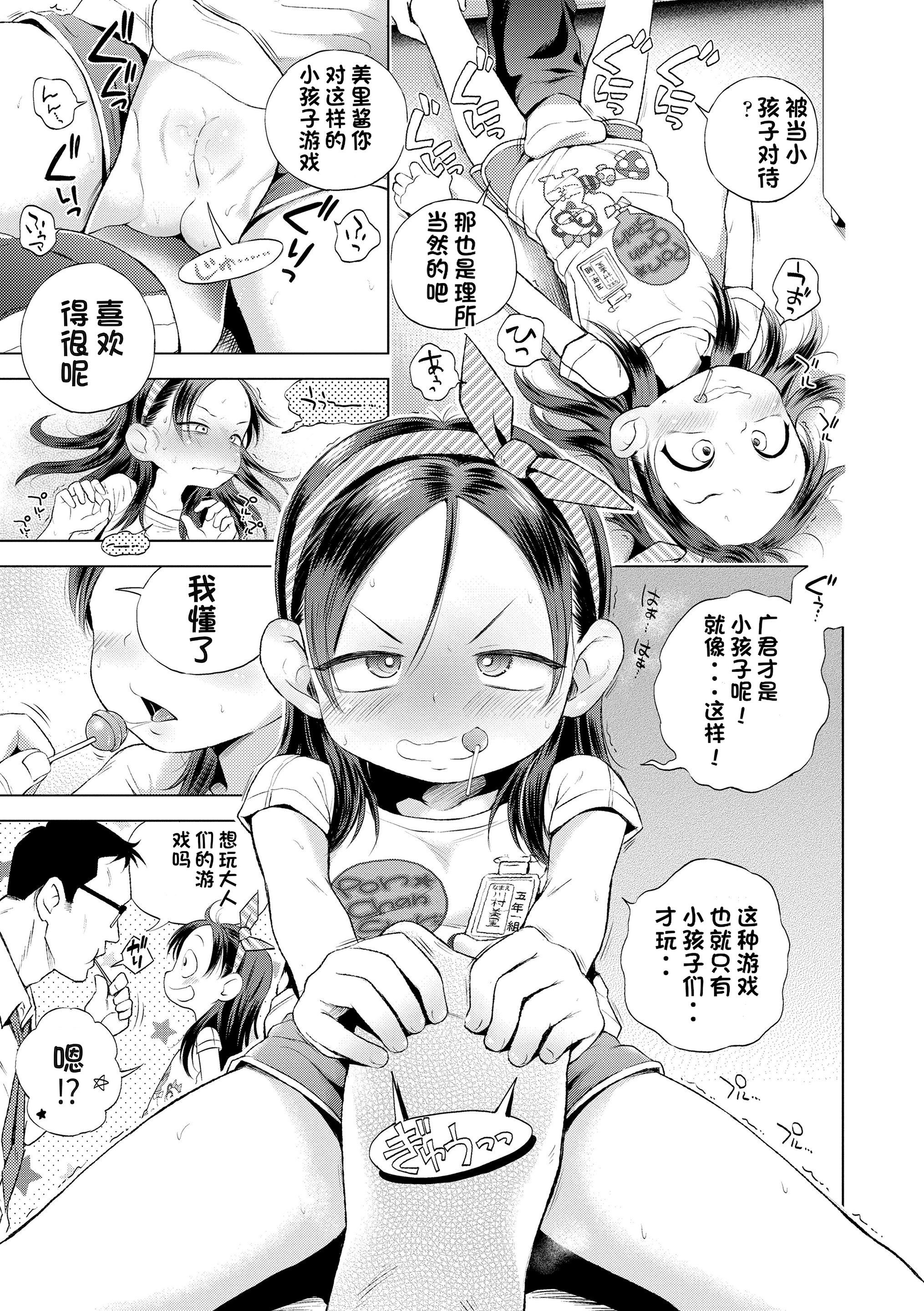 [ぽんぽんイタイ] プチらぶ★きんぐだむ [中国翻訳] [無修正]