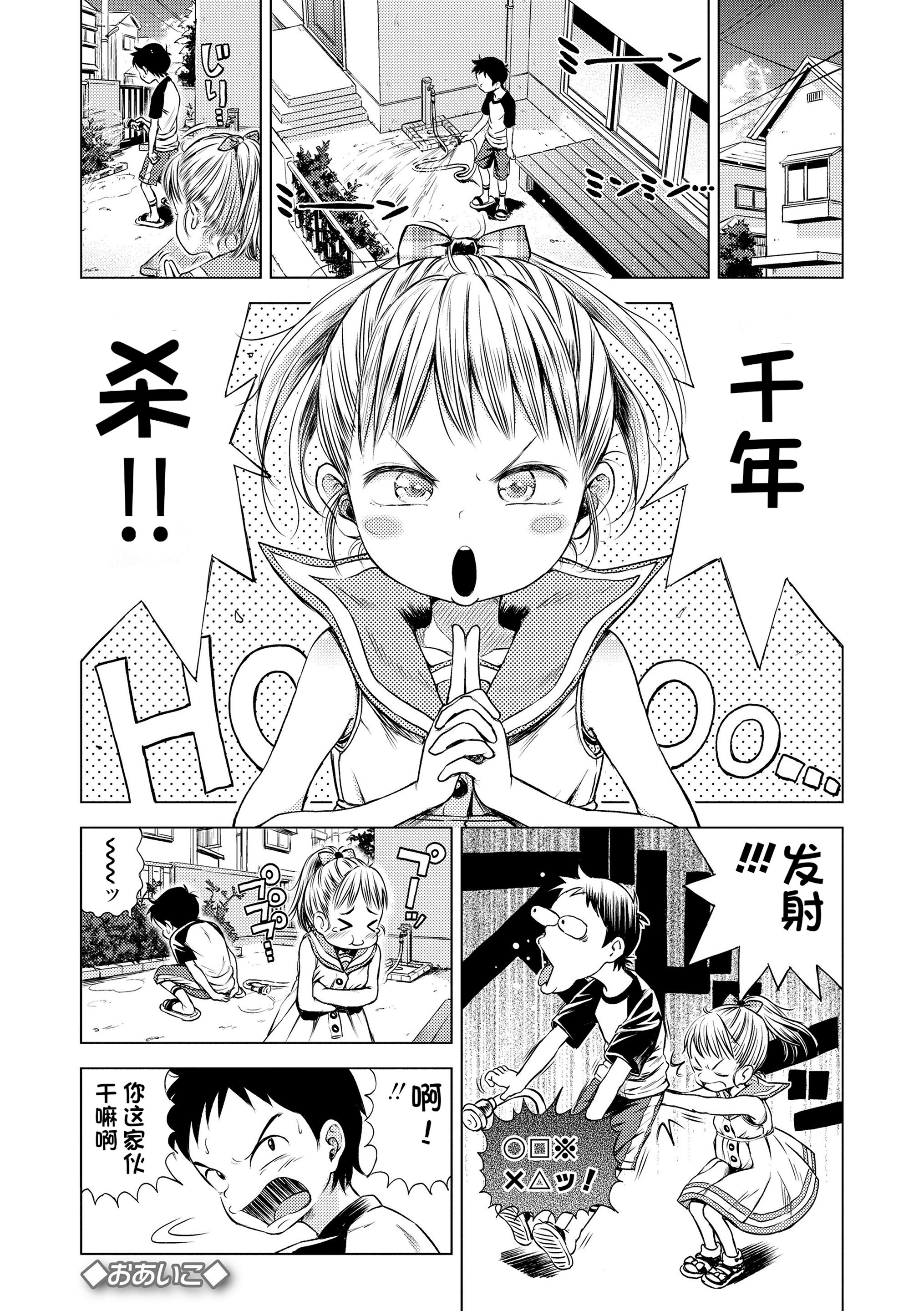 [ぽんぽんイタイ] プチらぶ★きんぐだむ [中国翻訳] [無修正]