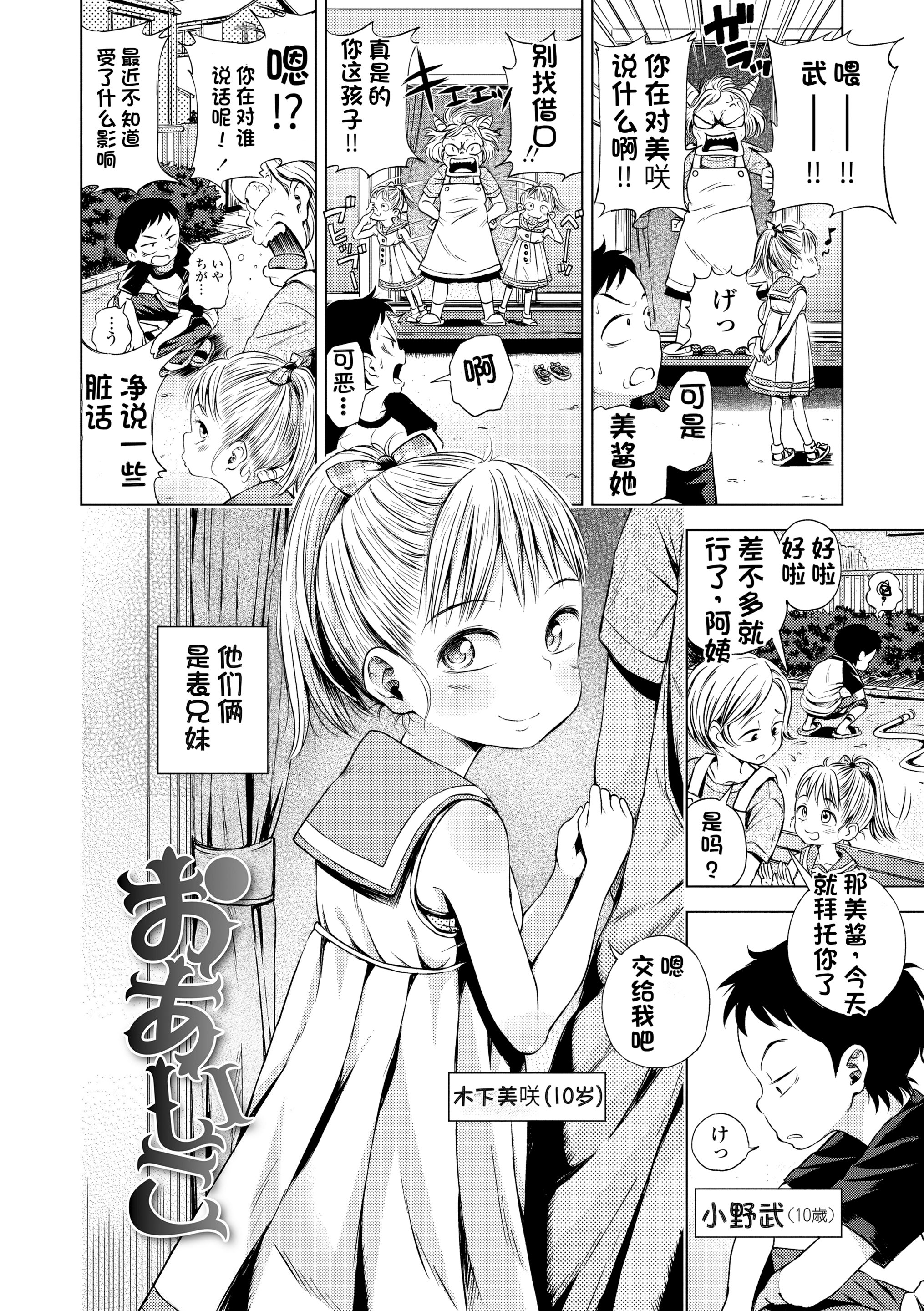 [ぽんぽんイタイ] プチらぶ★きんぐだむ [中国翻訳] [無修正]