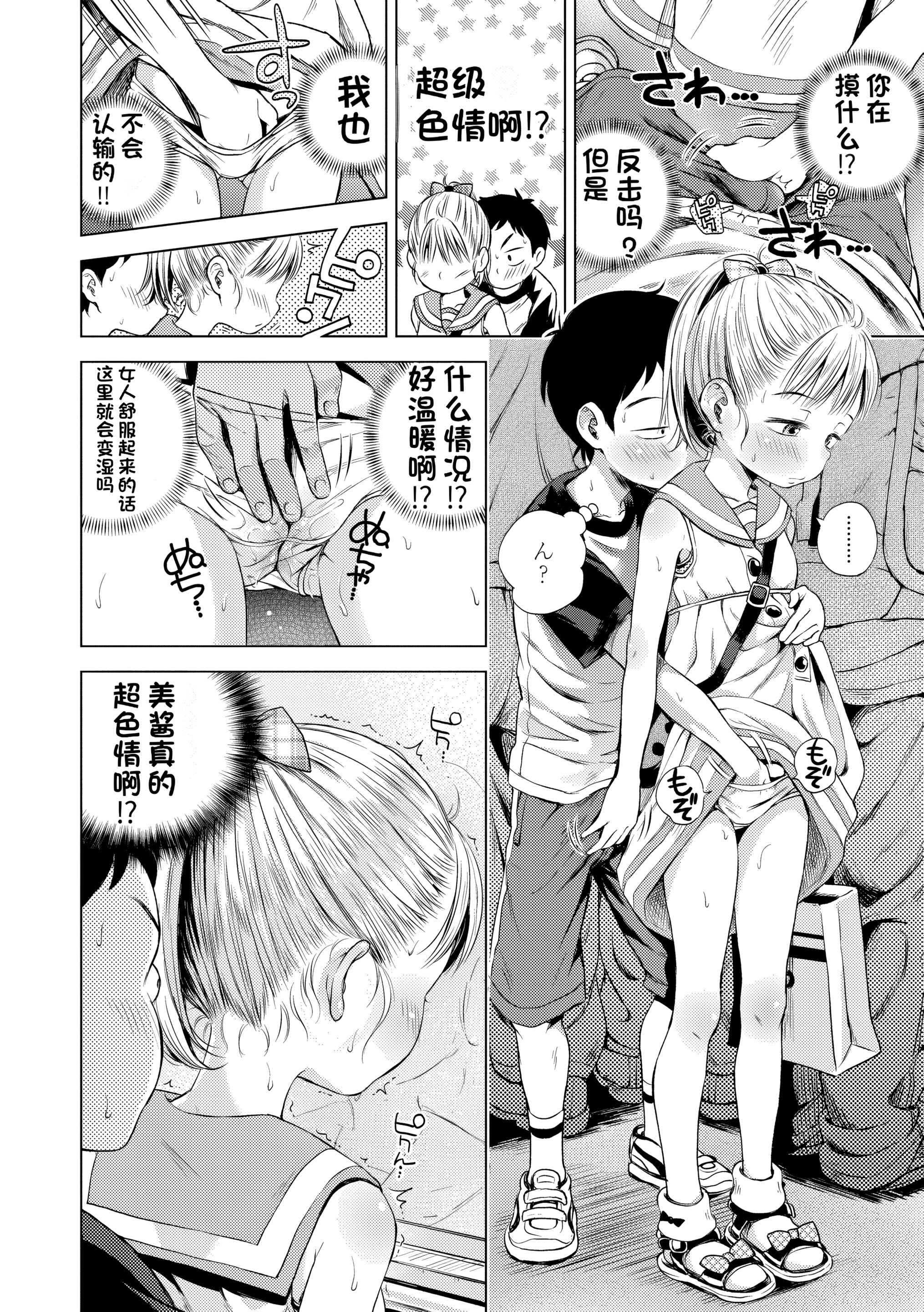 [ぽんぽんイタイ] プチらぶ★きんぐだむ [中国翻訳] [無修正]