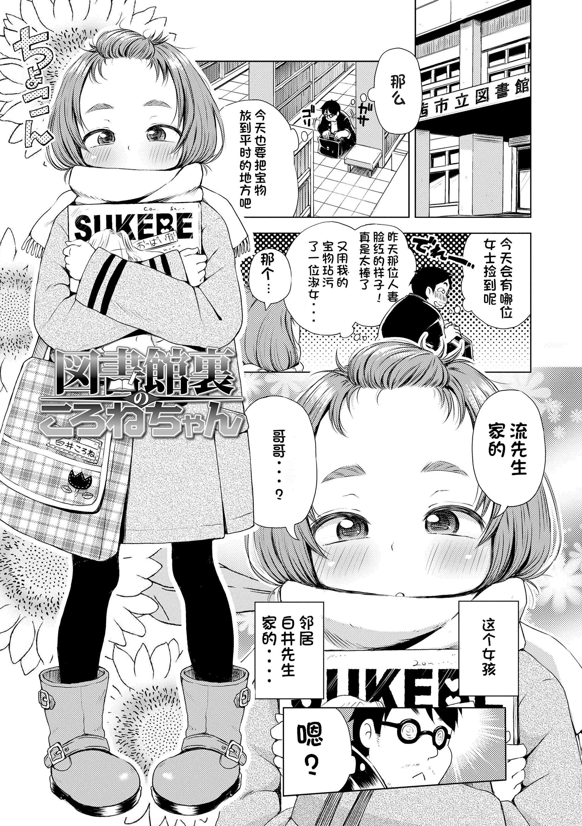 [ぽんぽんイタイ] プチらぶ★きんぐだむ [中国翻訳] [無修正]
