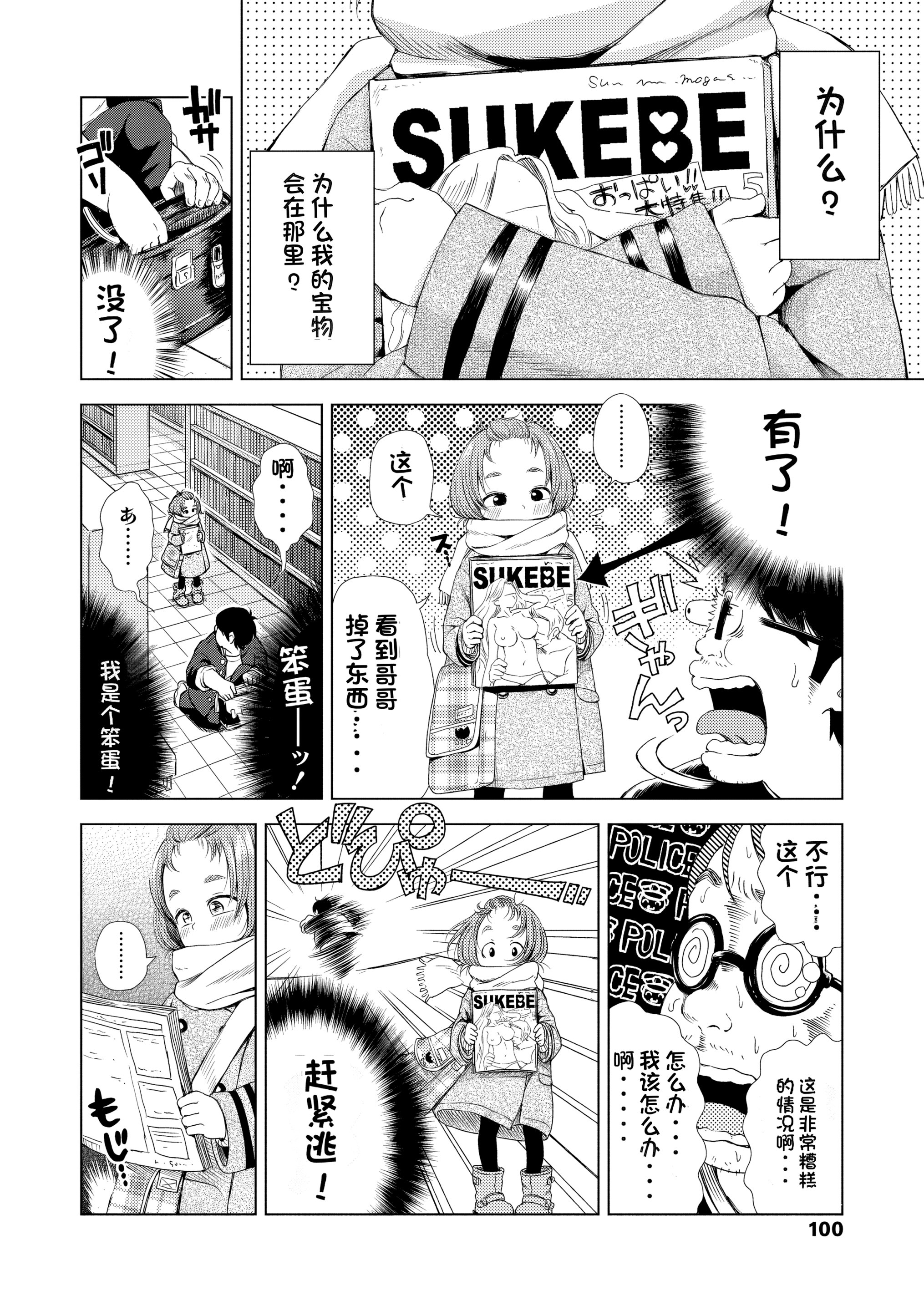 [ぽんぽんイタイ] プチらぶ★きんぐだむ [中国翻訳] [無修正]