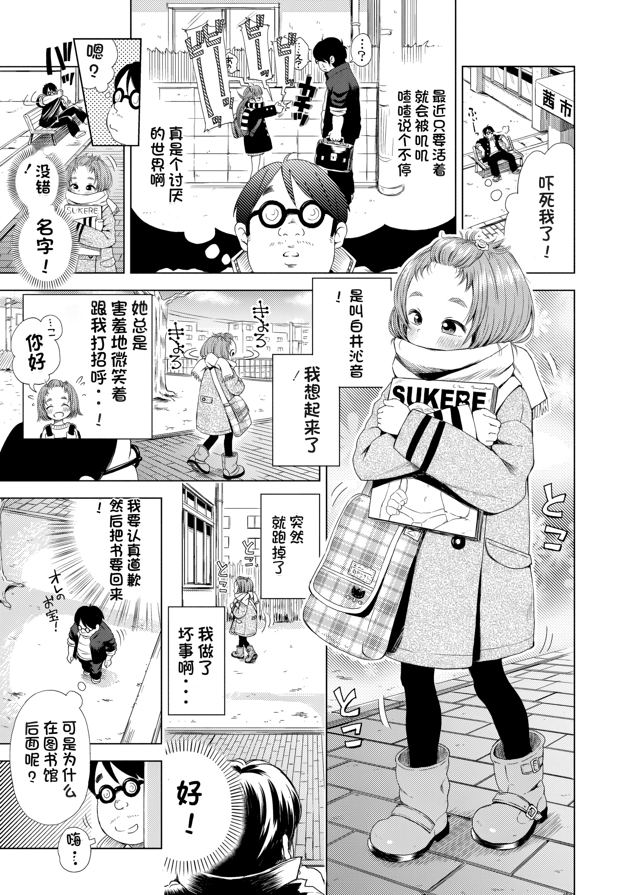 [ぽんぽんイタイ] プチらぶ★きんぐだむ [中国翻訳] [無修正]
