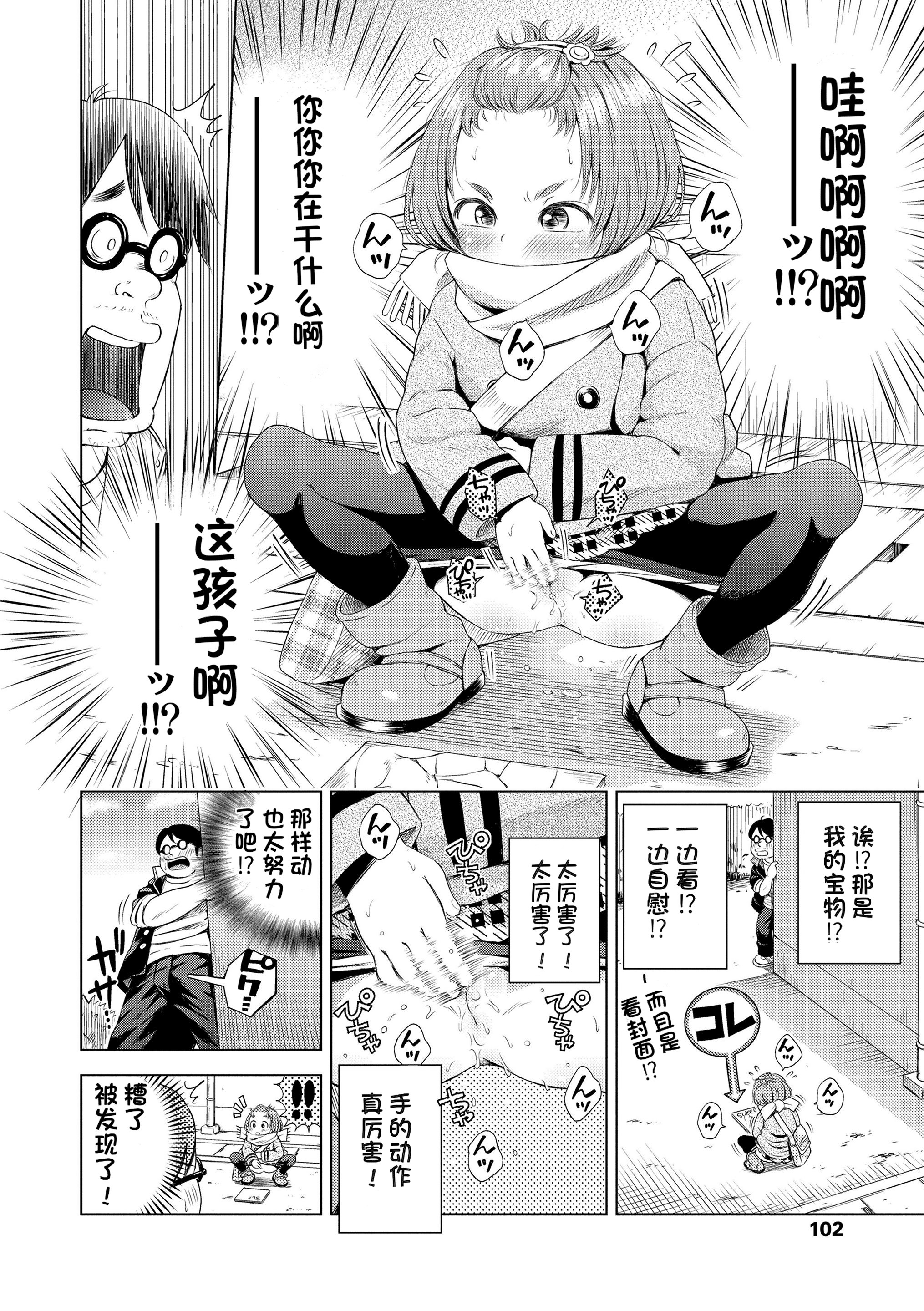 [ぽんぽんイタイ] プチらぶ★きんぐだむ [中国翻訳] [無修正]