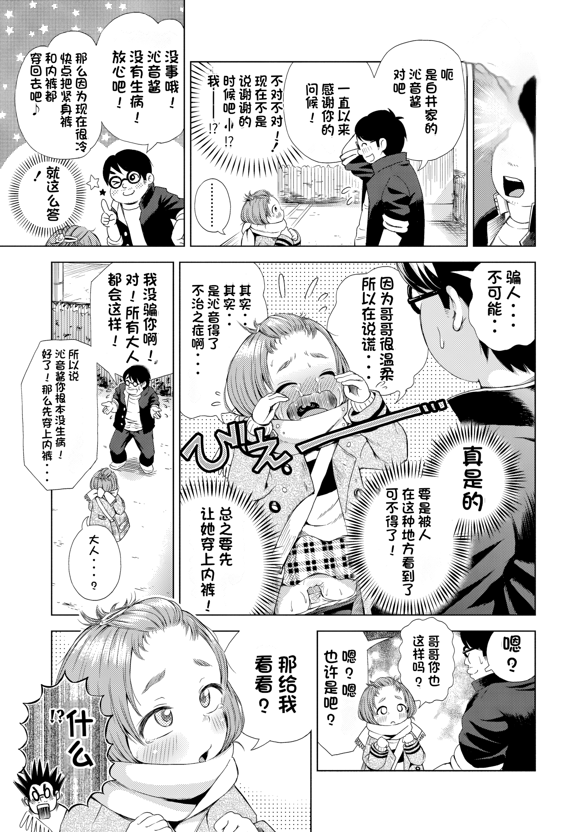 [ぽんぽんイタイ] プチらぶ★きんぐだむ [中国翻訳] [無修正]