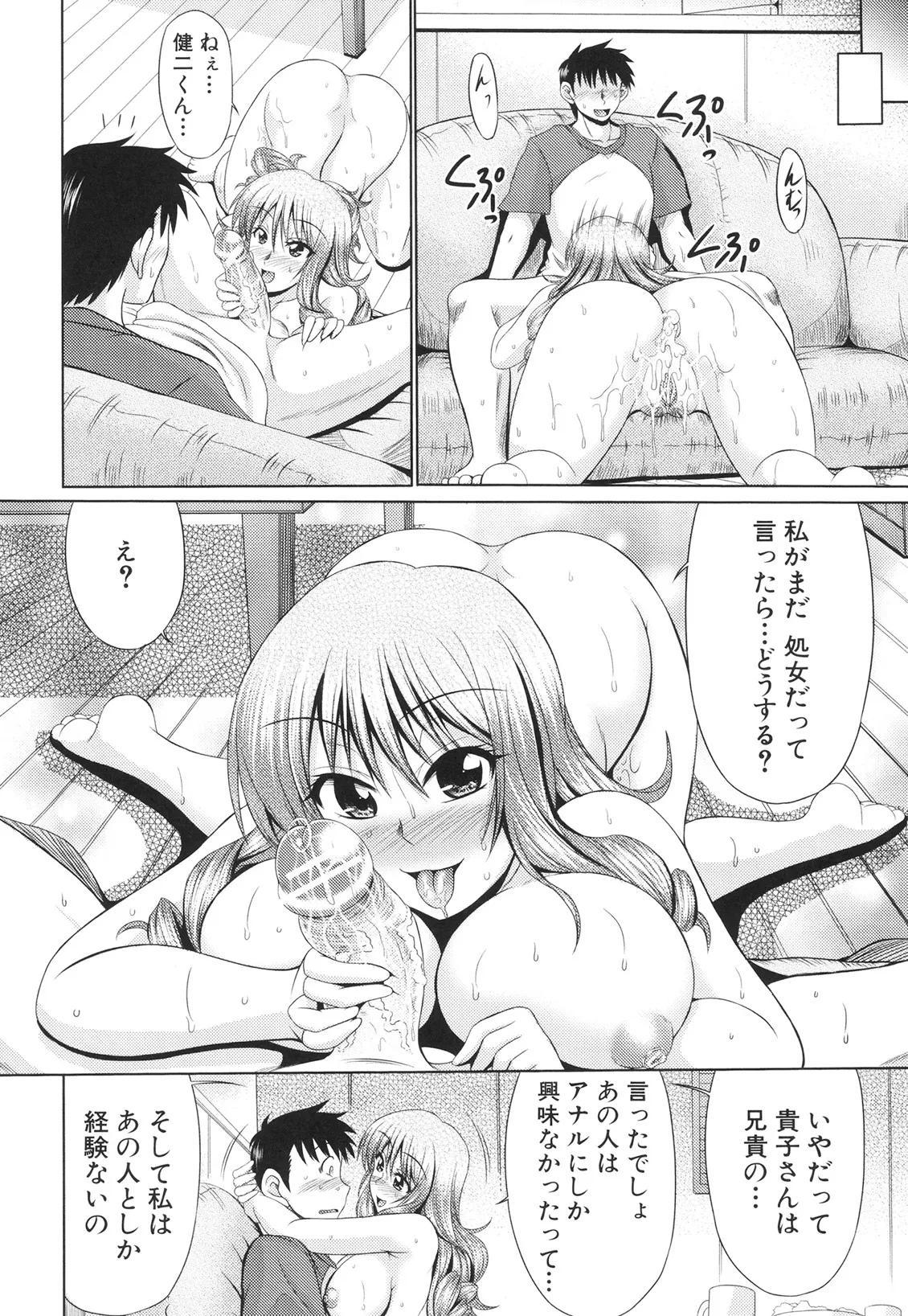 [わらしべ] 肉欲穴ライズ [DL版]