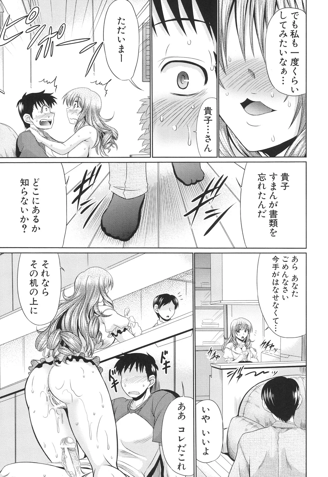 [わらしべ] 肉欲穴ライズ [DL版]