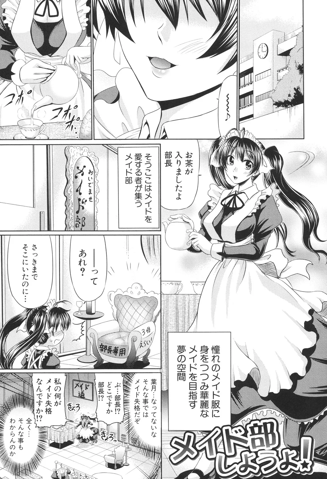 [わらしべ] 肉欲穴ライズ [DL版]