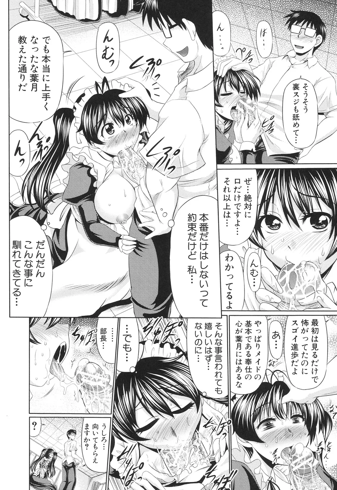 [わらしべ] 肉欲穴ライズ [DL版]