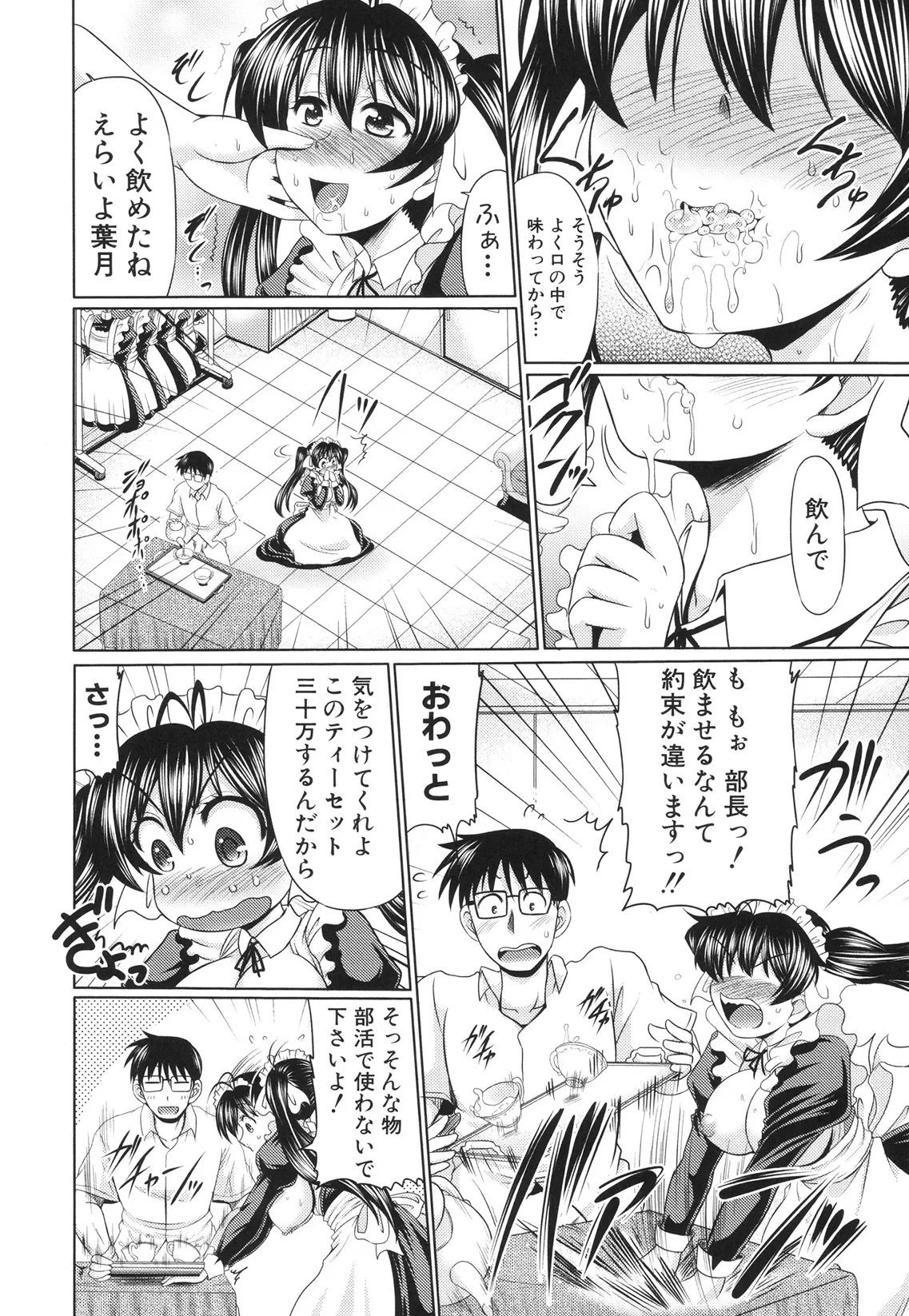 [わらしべ] 肉欲穴ライズ [DL版]