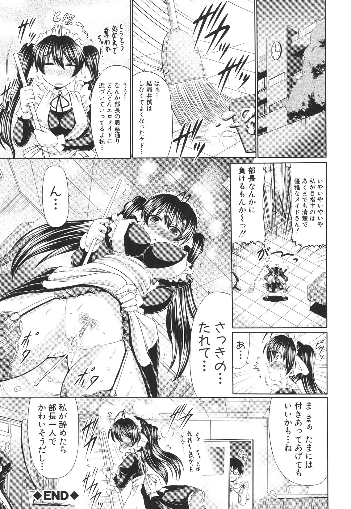 [わらしべ] 肉欲穴ライズ [DL版]