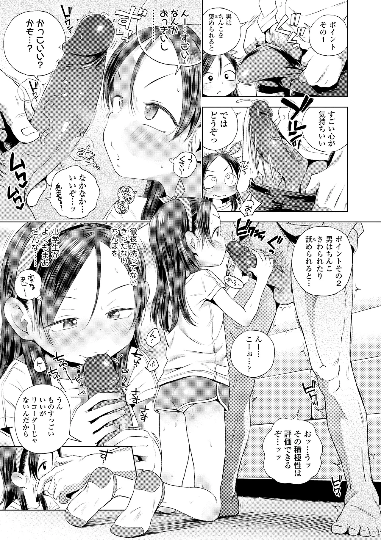[ぽんぽんイタイ] プチらぶ★きんぐだむ [無修正] [DL版]
