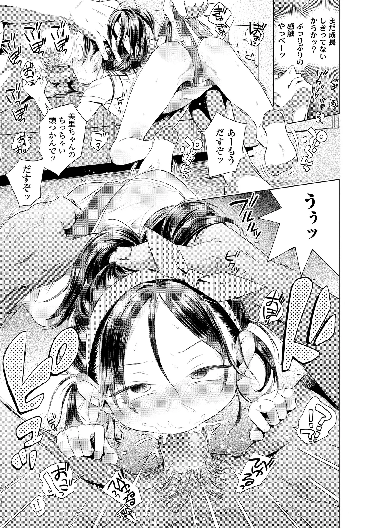 [ぽんぽんイタイ] プチらぶ★きんぐだむ [無修正] [DL版]