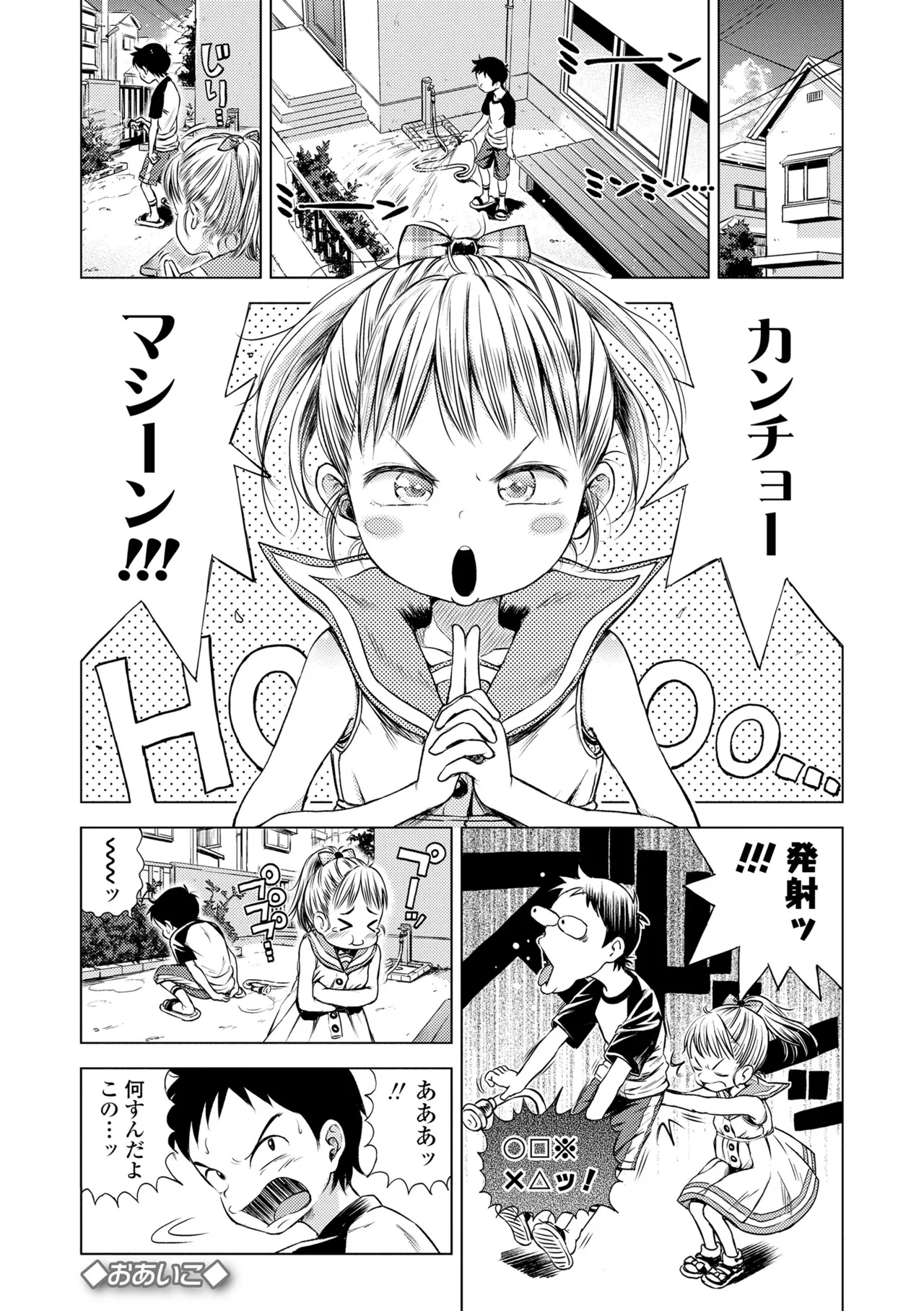 [ぽんぽんイタイ] プチらぶ★きんぐだむ [無修正] [DL版]
