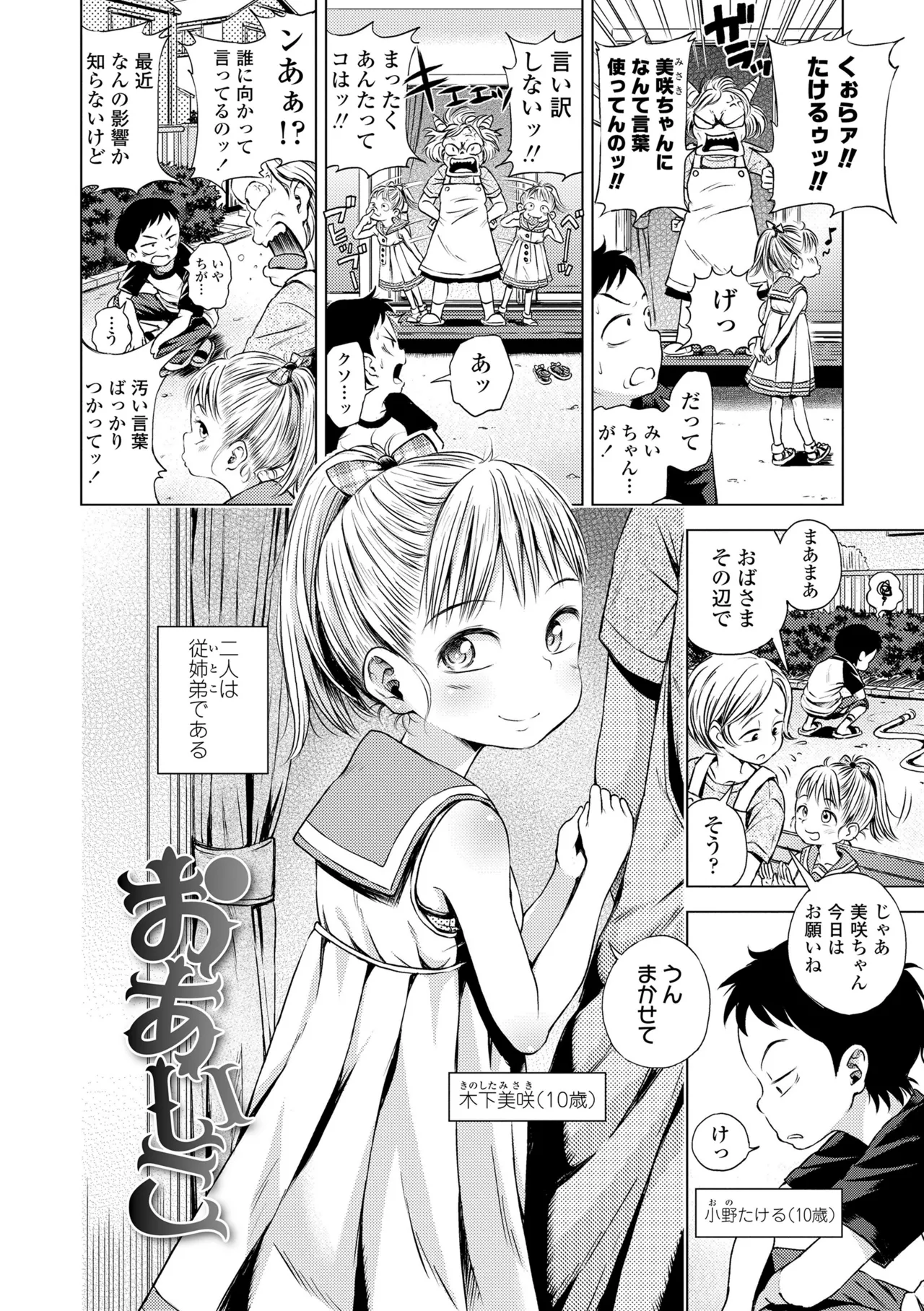 [ぽんぽんイタイ] プチらぶ★きんぐだむ [無修正] [DL版]