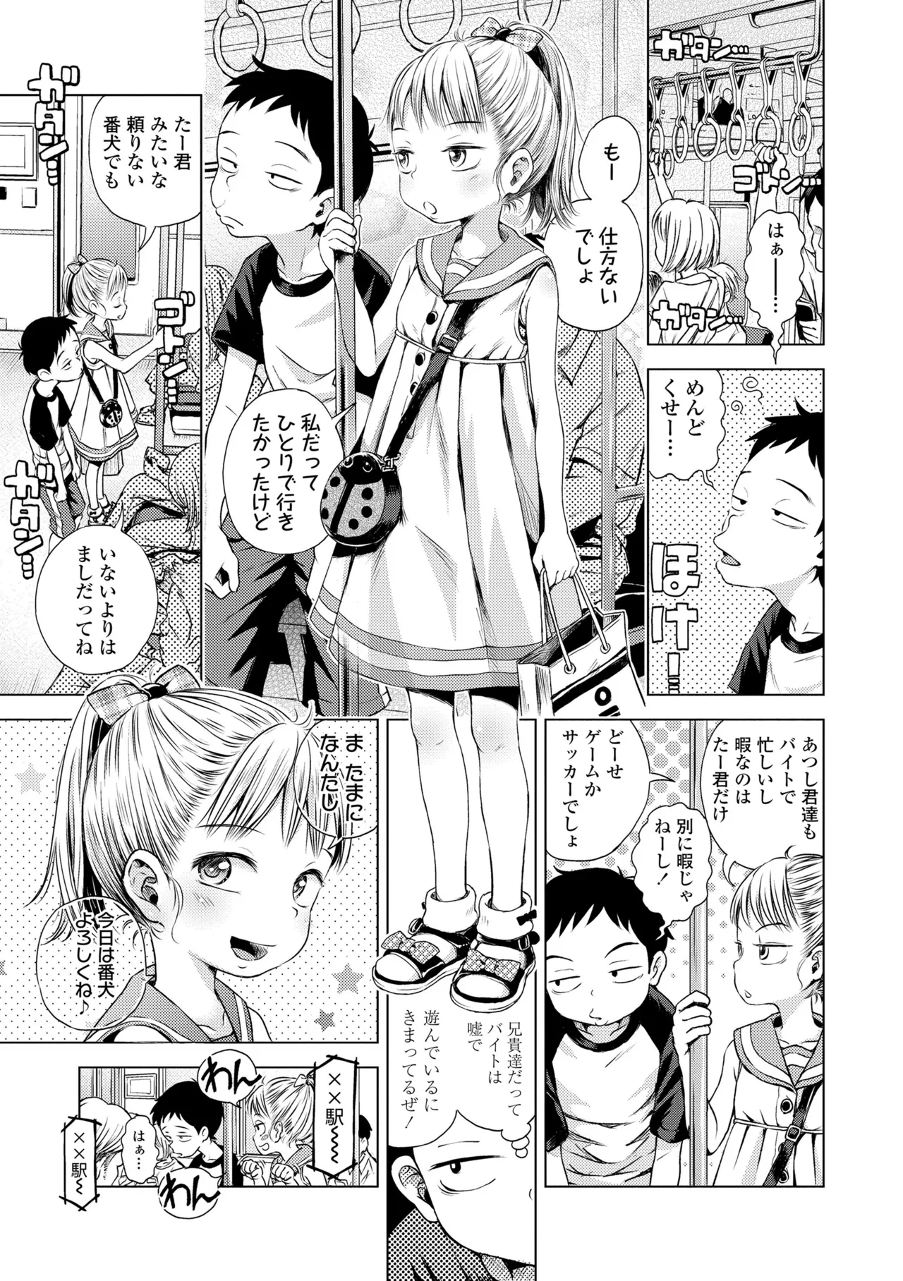 [ぽんぽんイタイ] プチらぶ★きんぐだむ [無修正] [DL版]