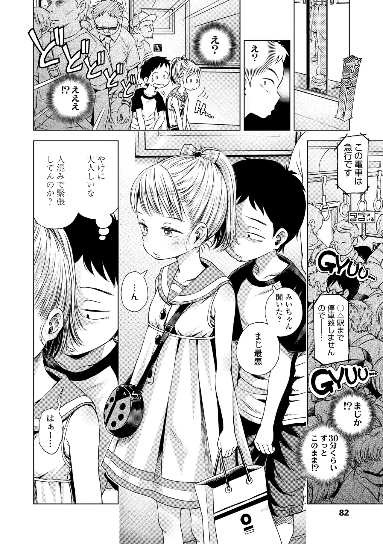 [ぽんぽんイタイ] プチらぶ★きんぐだむ [無修正] [DL版]