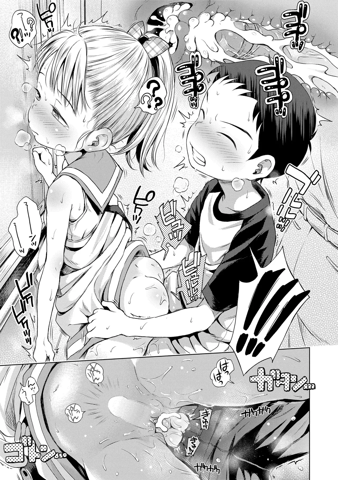 [ぽんぽんイタイ] プチらぶ★きんぐだむ [無修正] [DL版]