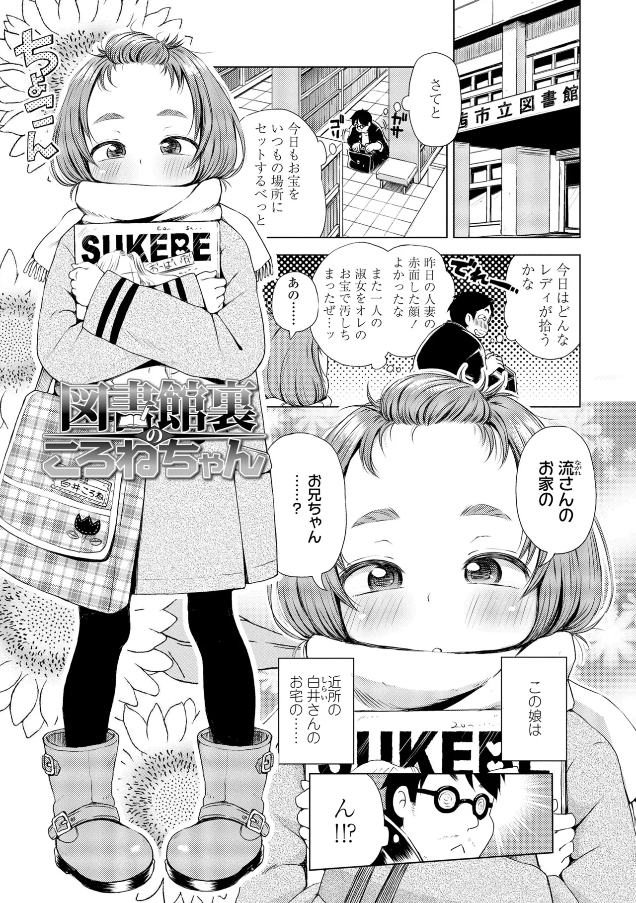 [ぽんぽんイタイ] プチらぶ★きんぐだむ [無修正] [DL版]