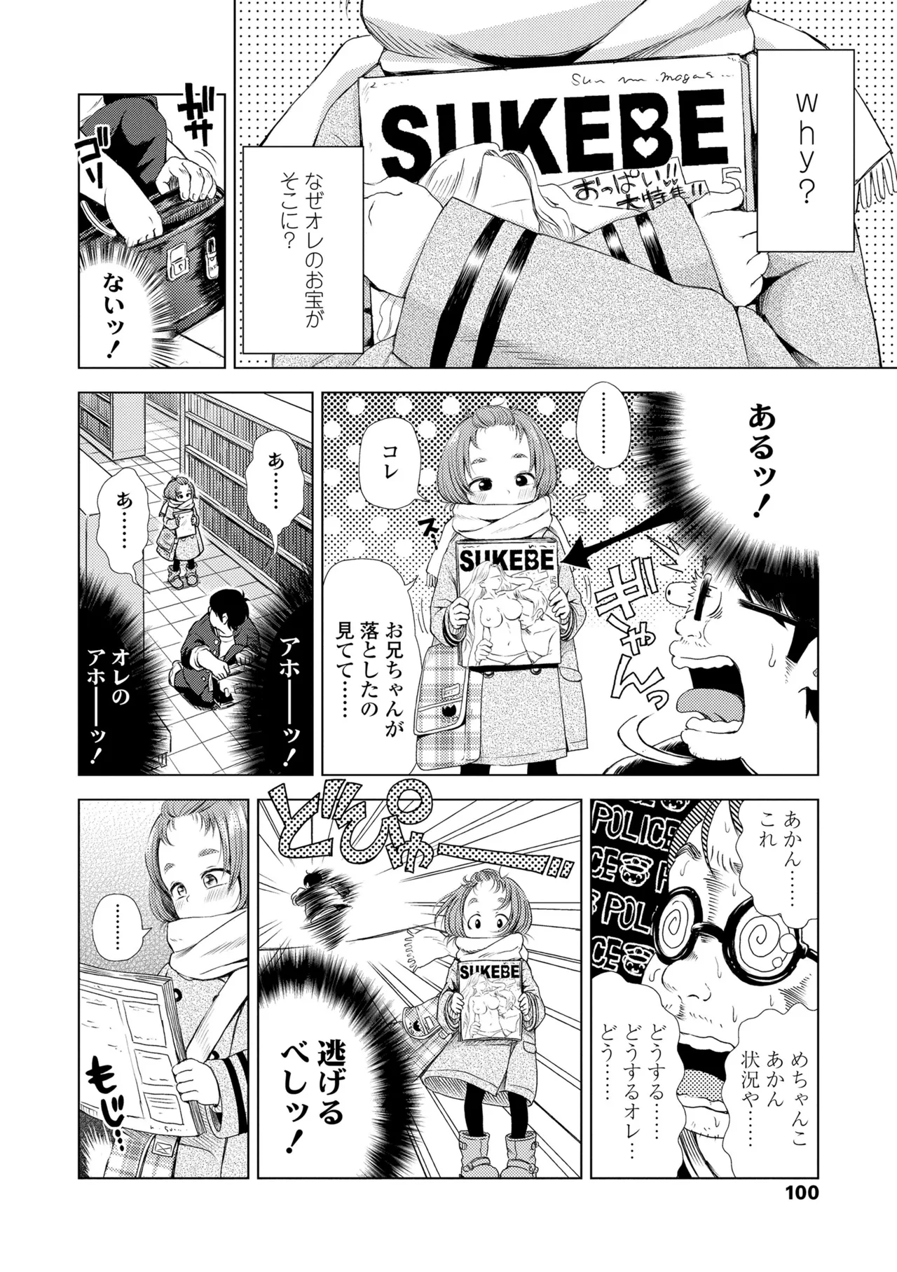 [ぽんぽんイタイ] プチらぶ★きんぐだむ [無修正] [DL版]