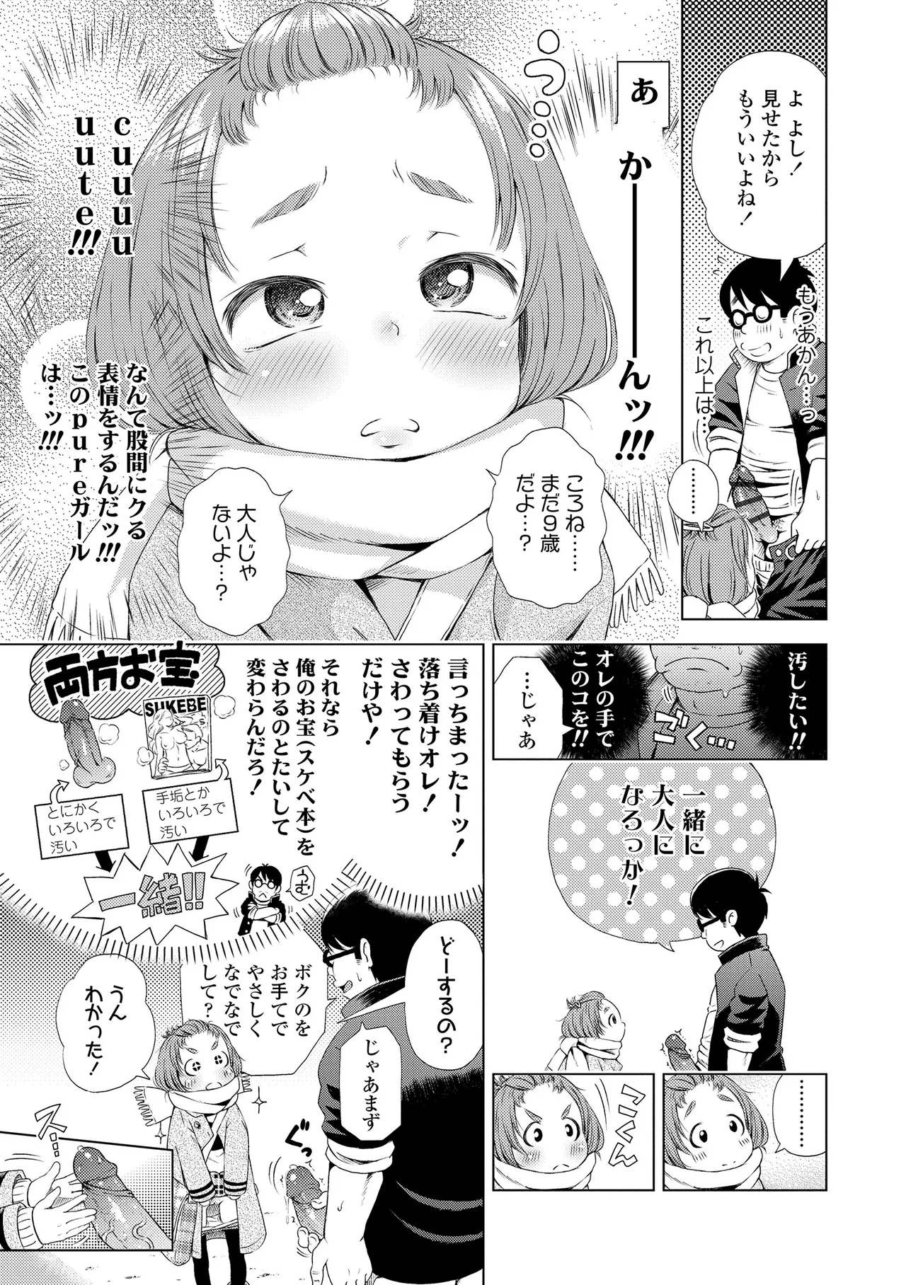 [ぽんぽんイタイ] プチらぶ★きんぐだむ [無修正] [DL版]