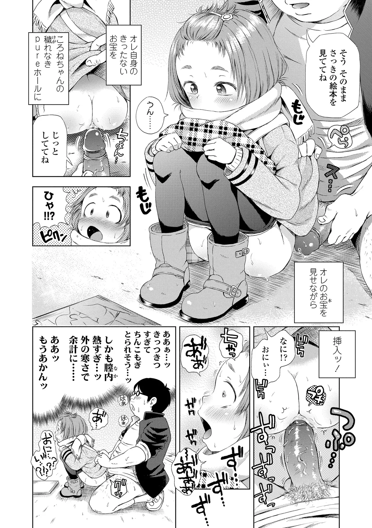 [ぽんぽんイタイ] プチらぶ★きんぐだむ [無修正] [DL版]
