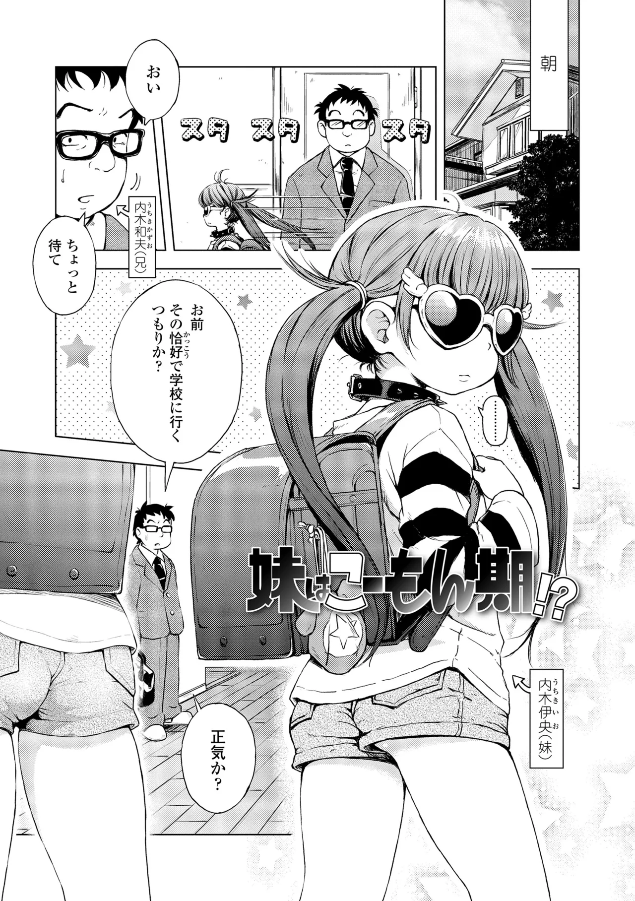 [ぽんぽんイタイ] プチらぶ★きんぐだむ [無修正] [DL版]