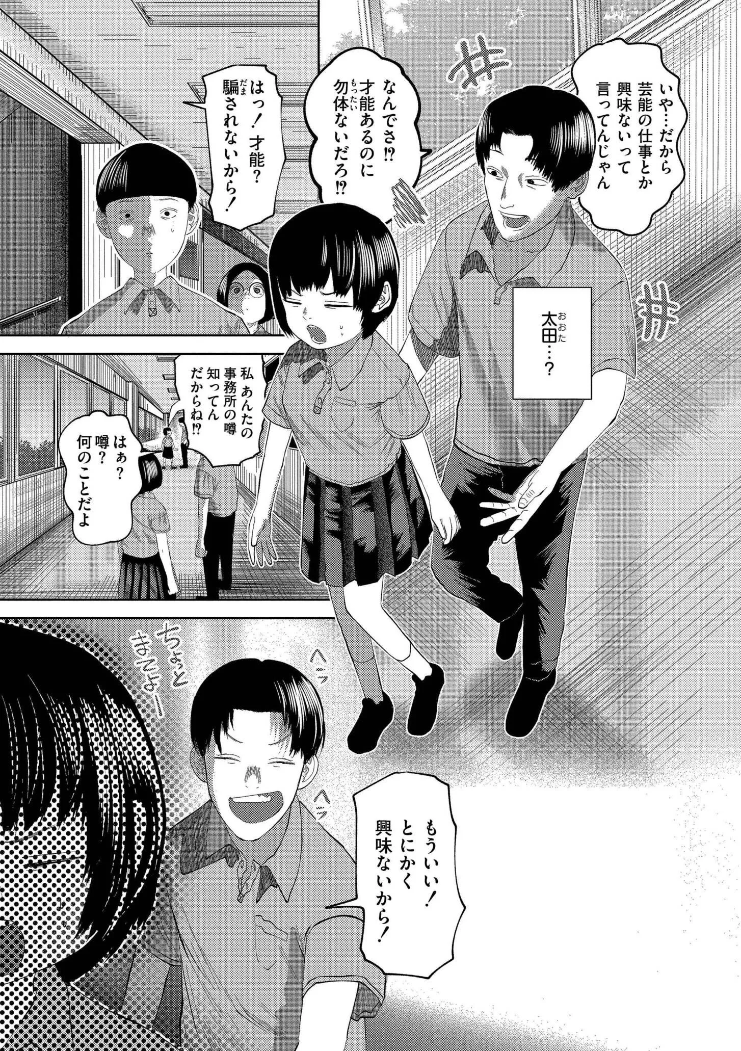 [てぃーろんたろん] もう、君でイキたくない。[DL版]