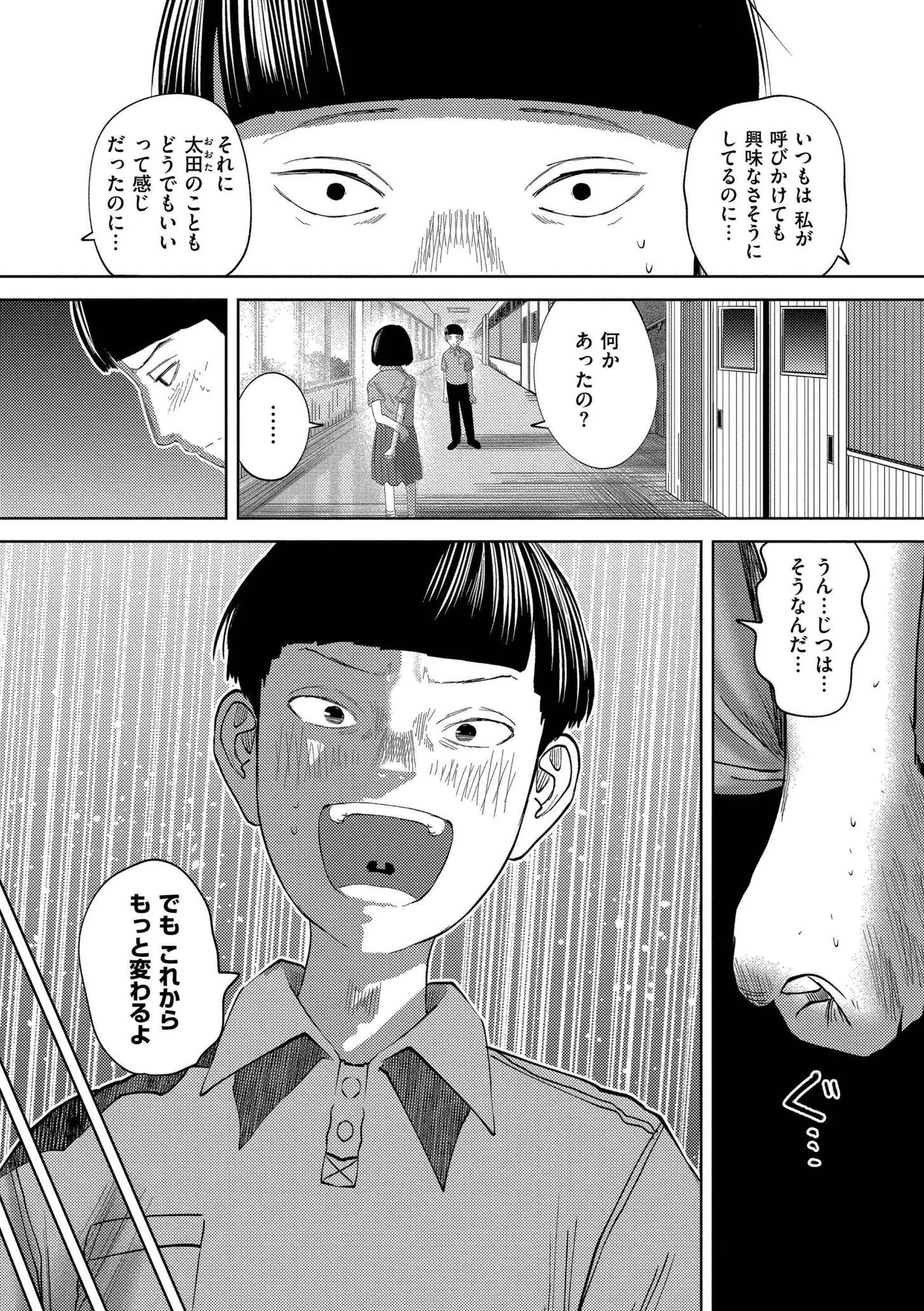 [てぃーろんたろん] もう、君でイキたくない。[DL版]