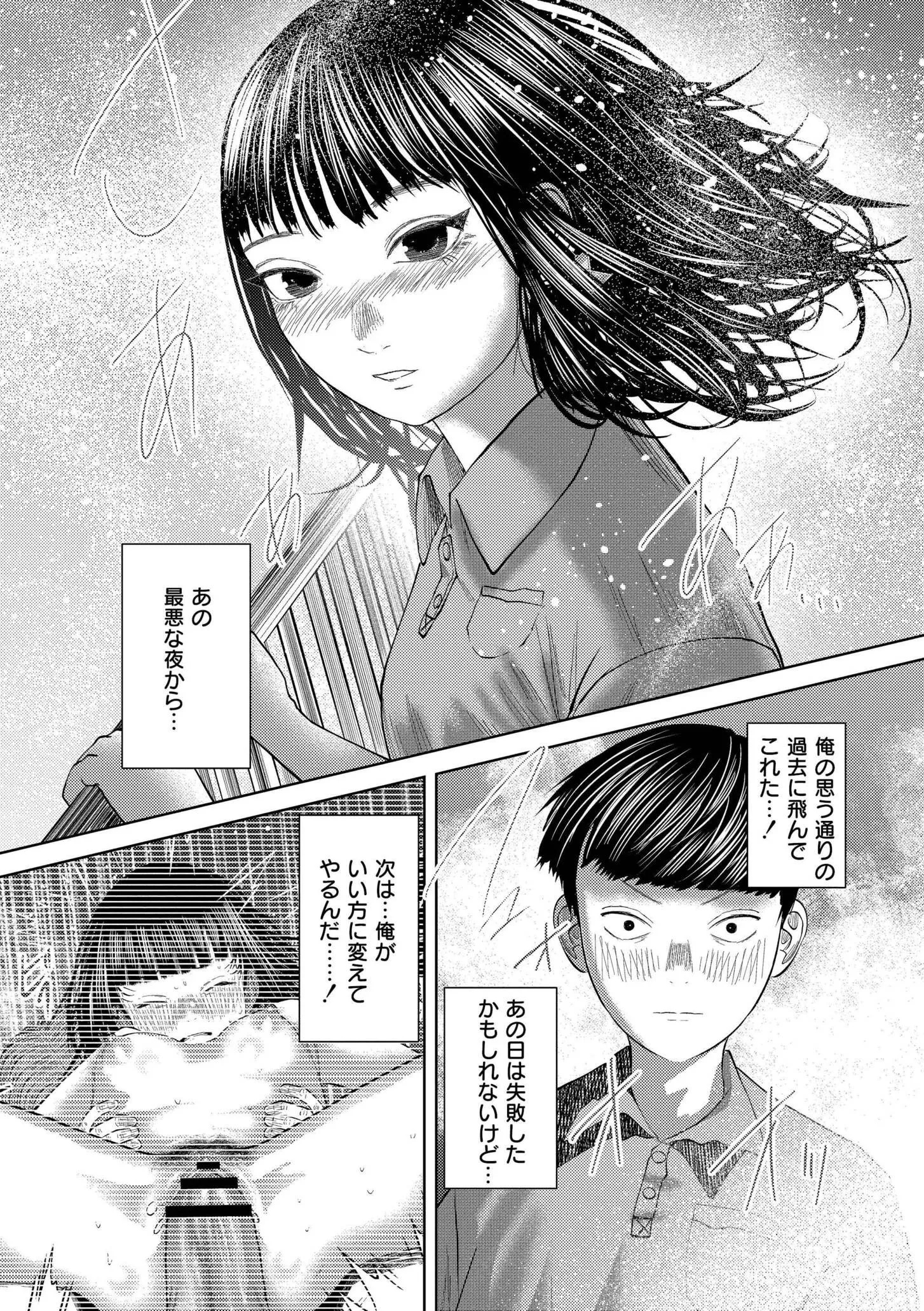 [てぃーろんたろん] もう、君でイキたくない。[DL版]