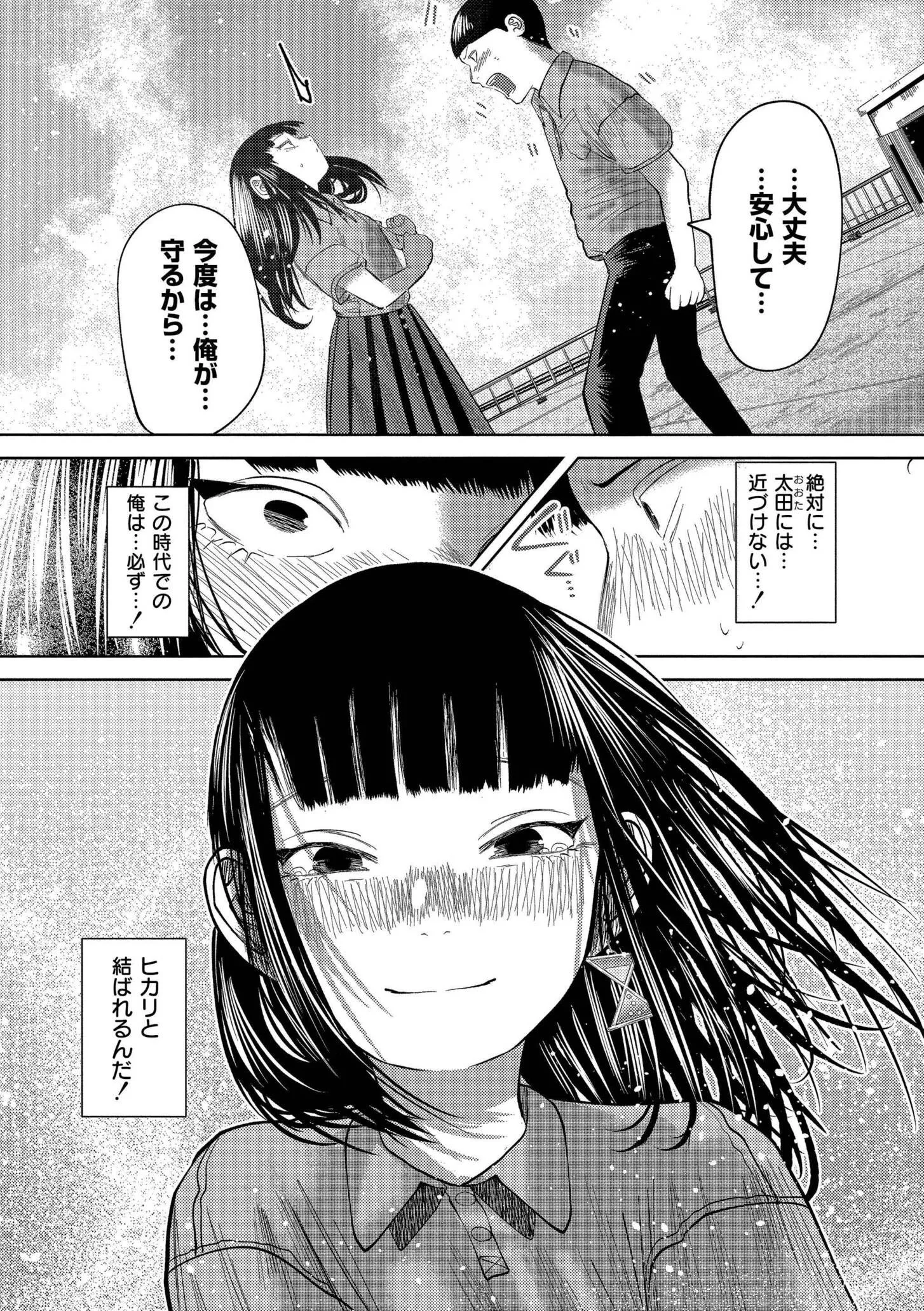 [てぃーろんたろん] もう、君でイキたくない。[DL版]