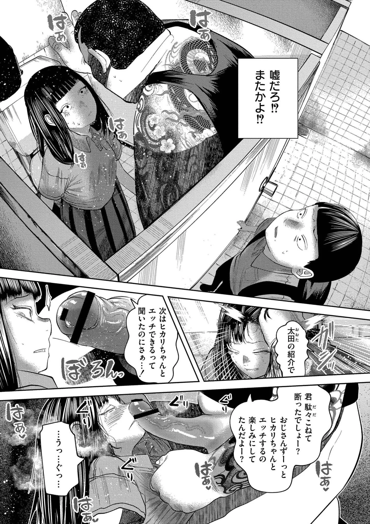 [てぃーろんたろん] もう、君でイキたくない。[DL版]