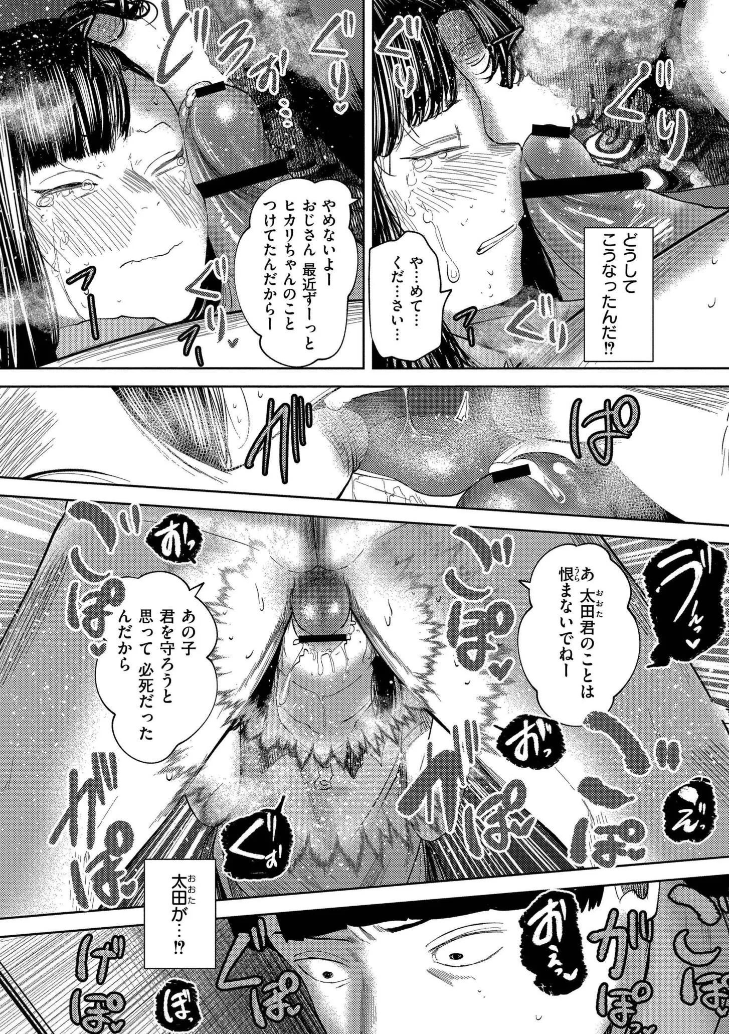 [てぃーろんたろん] もう、君でイキたくない。[DL版]