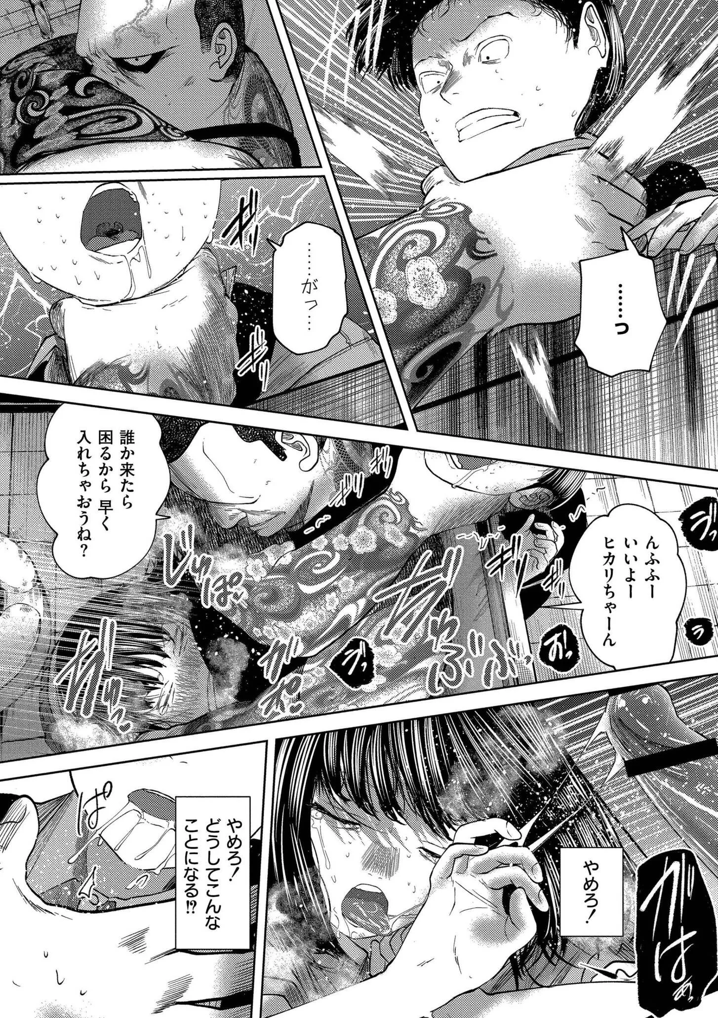 [てぃーろんたろん] もう、君でイキたくない。[DL版]