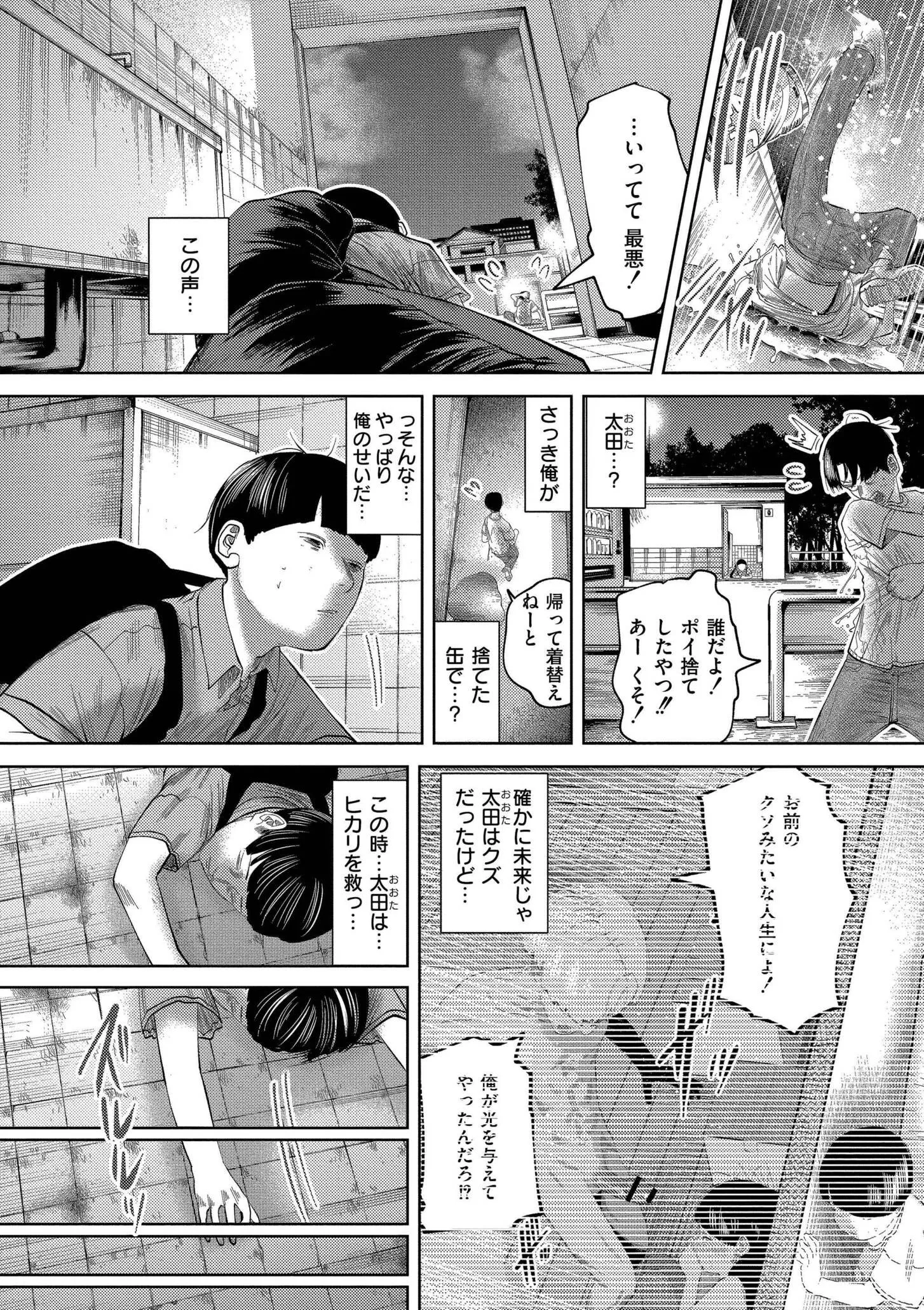[てぃーろんたろん] もう、君でイキたくない。[DL版]
