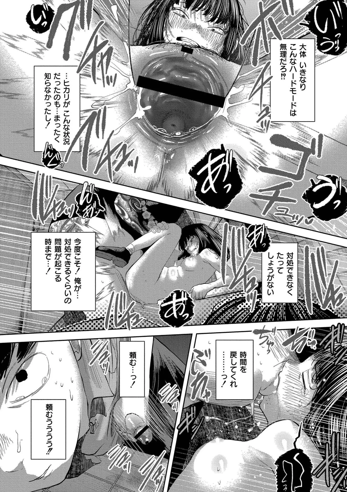 [てぃーろんたろん] もう、君でイキたくない。[DL版]